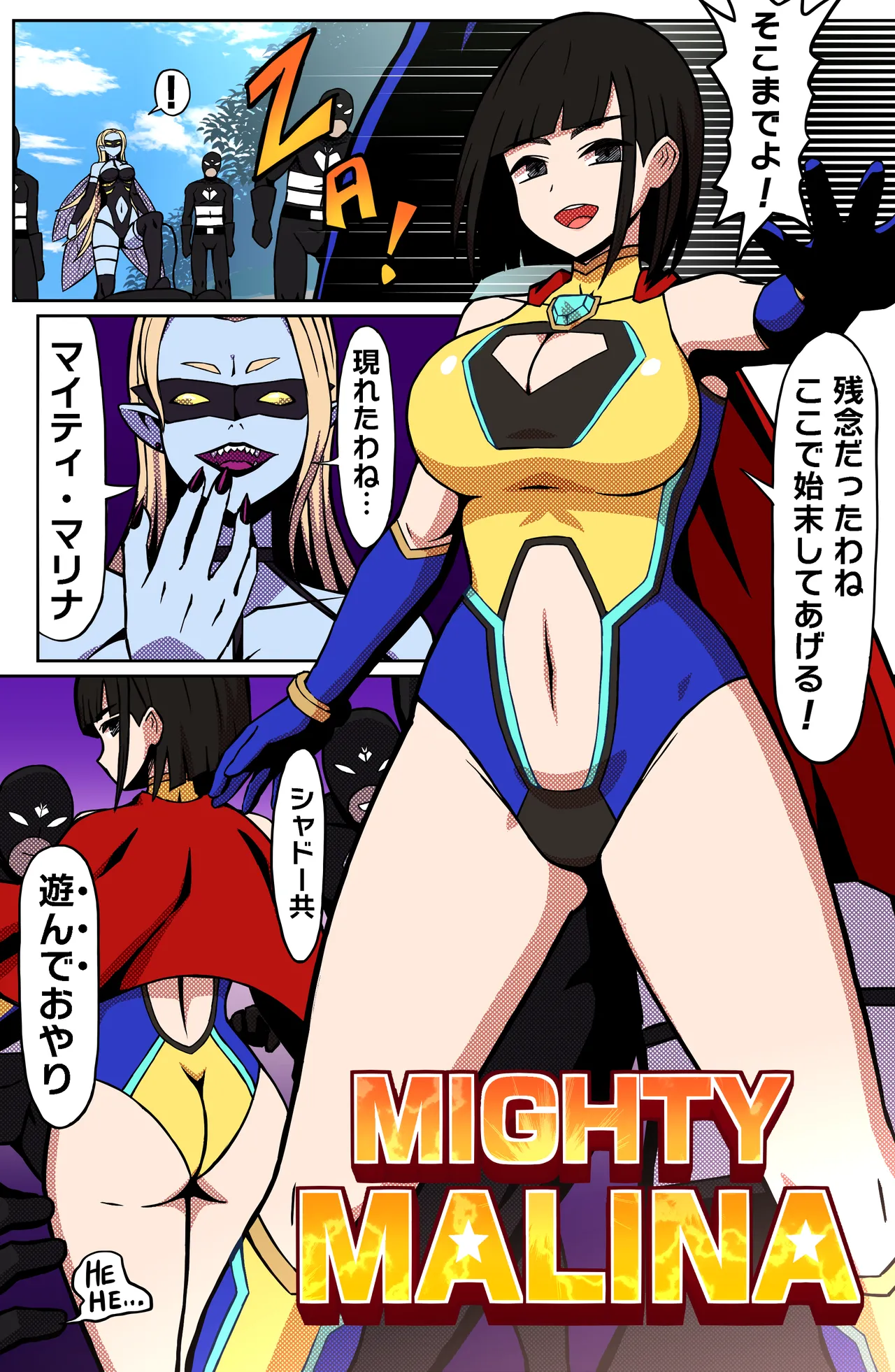 [Atelier Maa-chan]MIGHTY MALINA - Haitoku no Oobaahiito - Zenpen Page 3