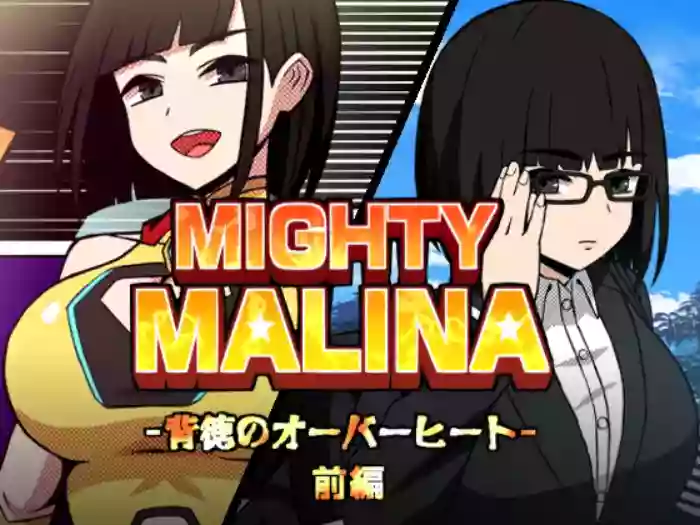 [Atelier Maa-chan]MIGHTY MALINA - Haitoku no Oobaahiito - Zenpen