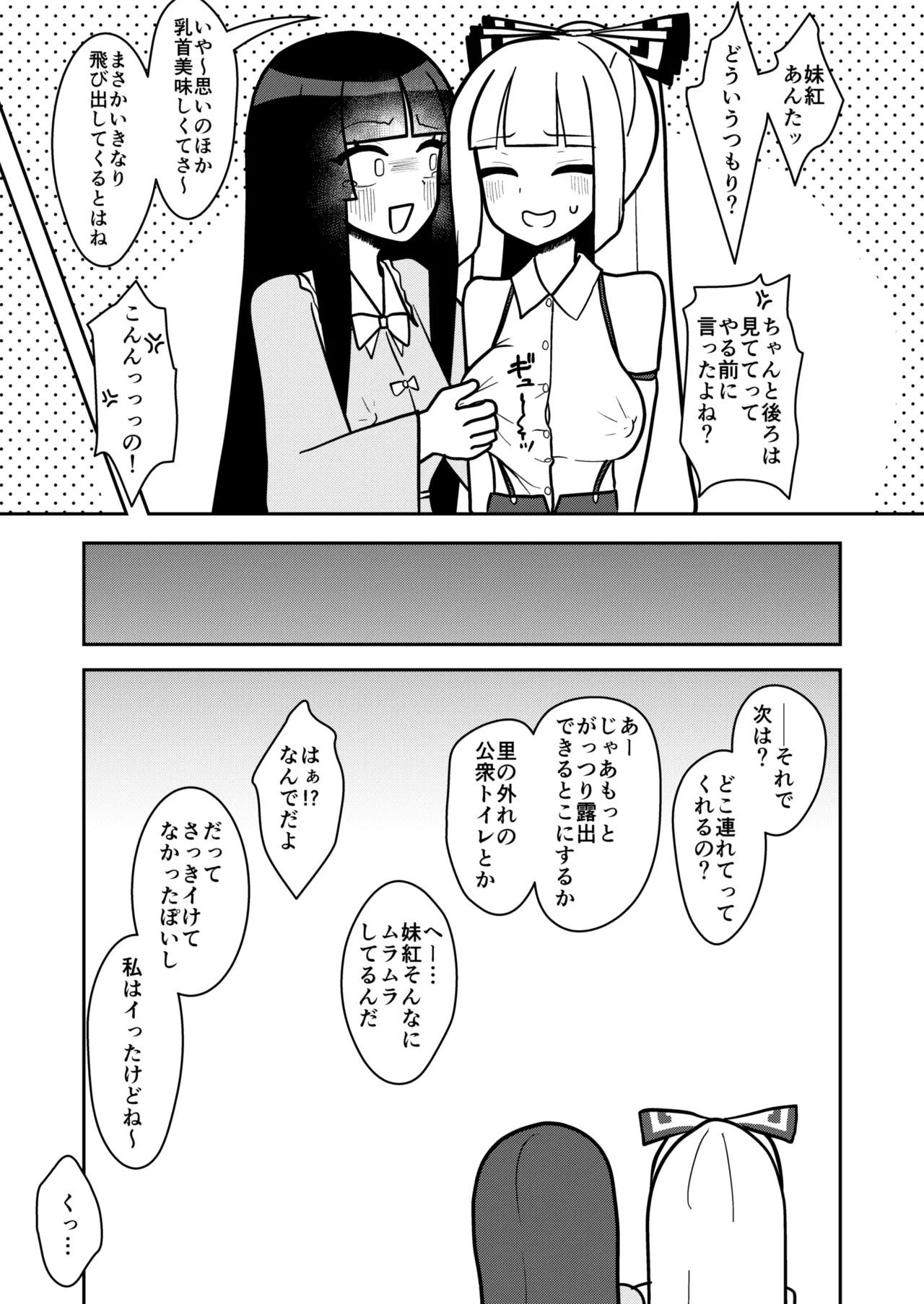 [Enumgata (Zack)]Kaguya to Imahou wa hitosato roshutsu meguri no kankei desu(Touhou Project) [Digital] Page 10