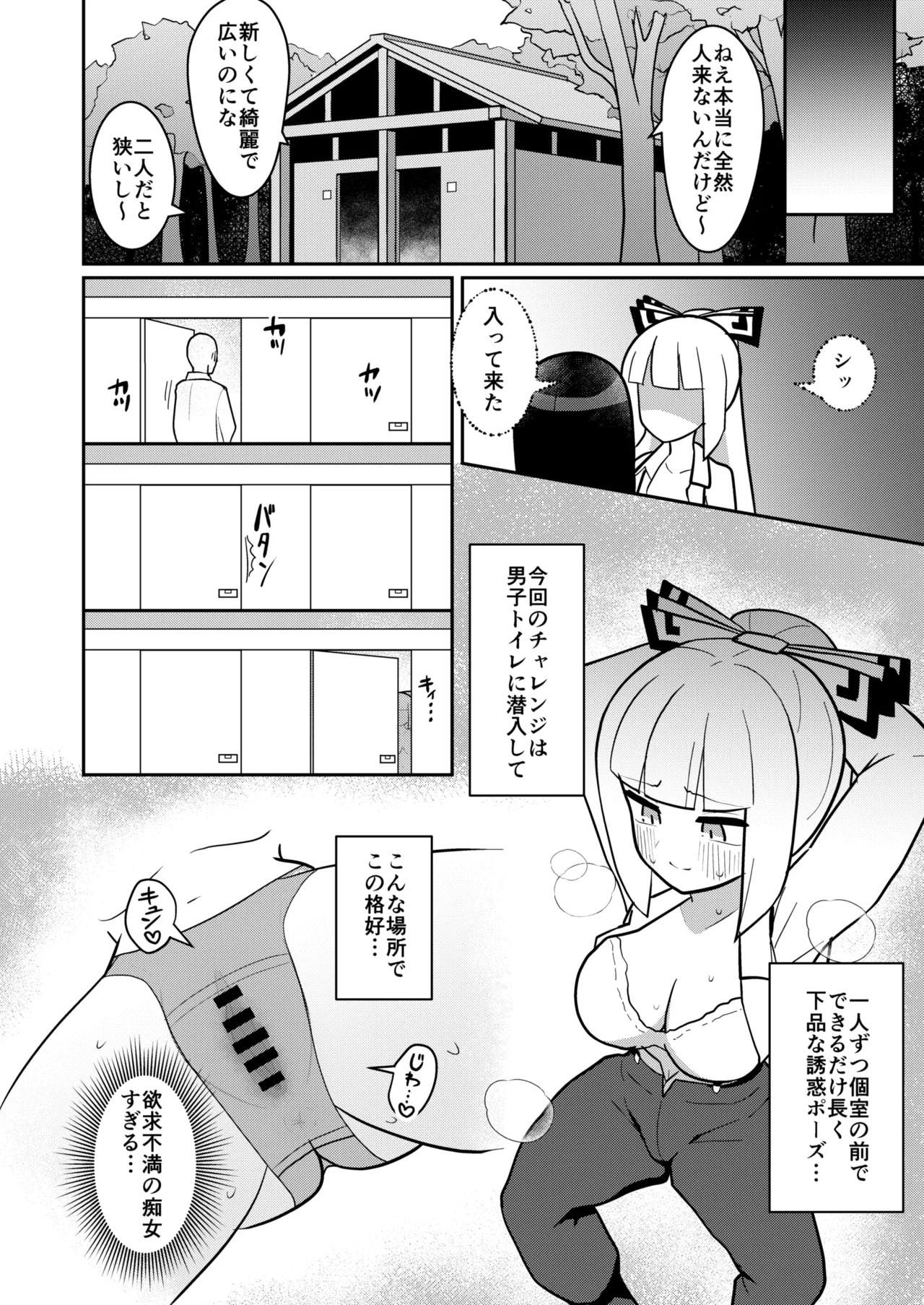 [Enumgata (Zack)]Kaguya to Imahou wa hitosato roshutsu meguri no kankei desu(Touhou Project) [Digital] Page 11