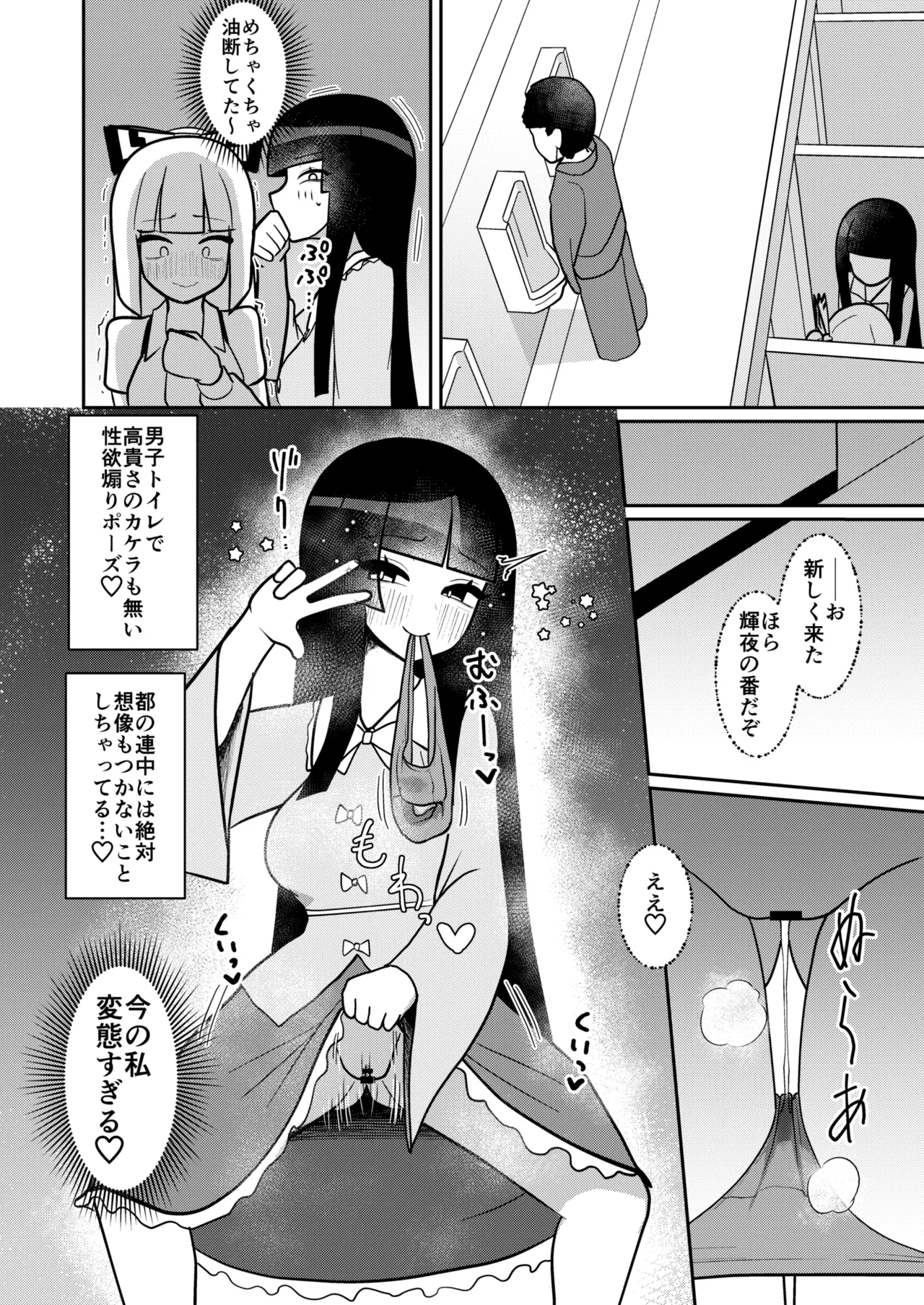 [Enumgata (Zack)]Kaguya to Imahou wa hitosato roshutsu meguri no kankei desu(Touhou Project) [Digital] Page 13
