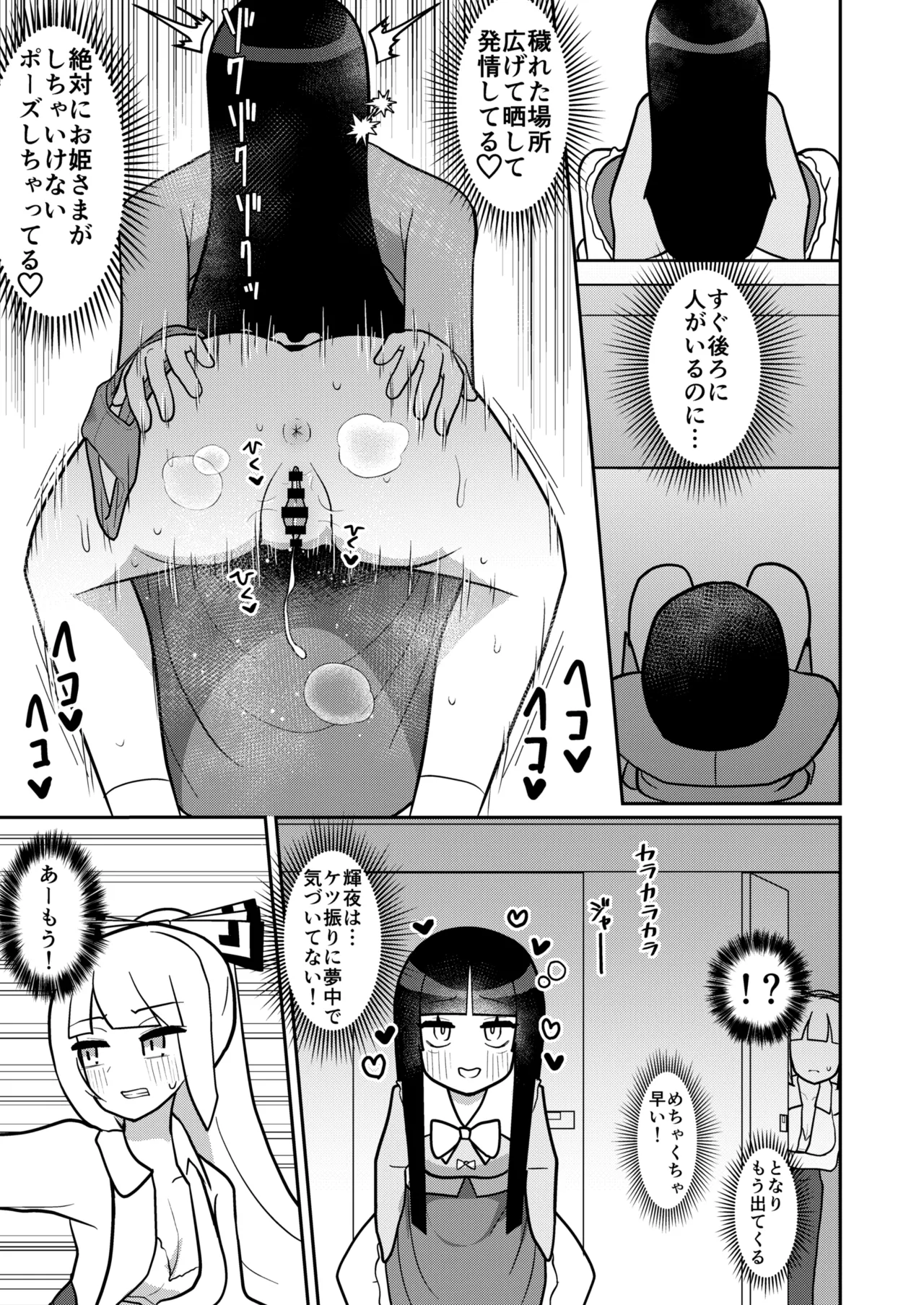 [Enumgata (Zack)]Kaguya to Imahou wa hitosato roshutsu meguri no kankei desu(Touhou Project) [Digital] Page 14