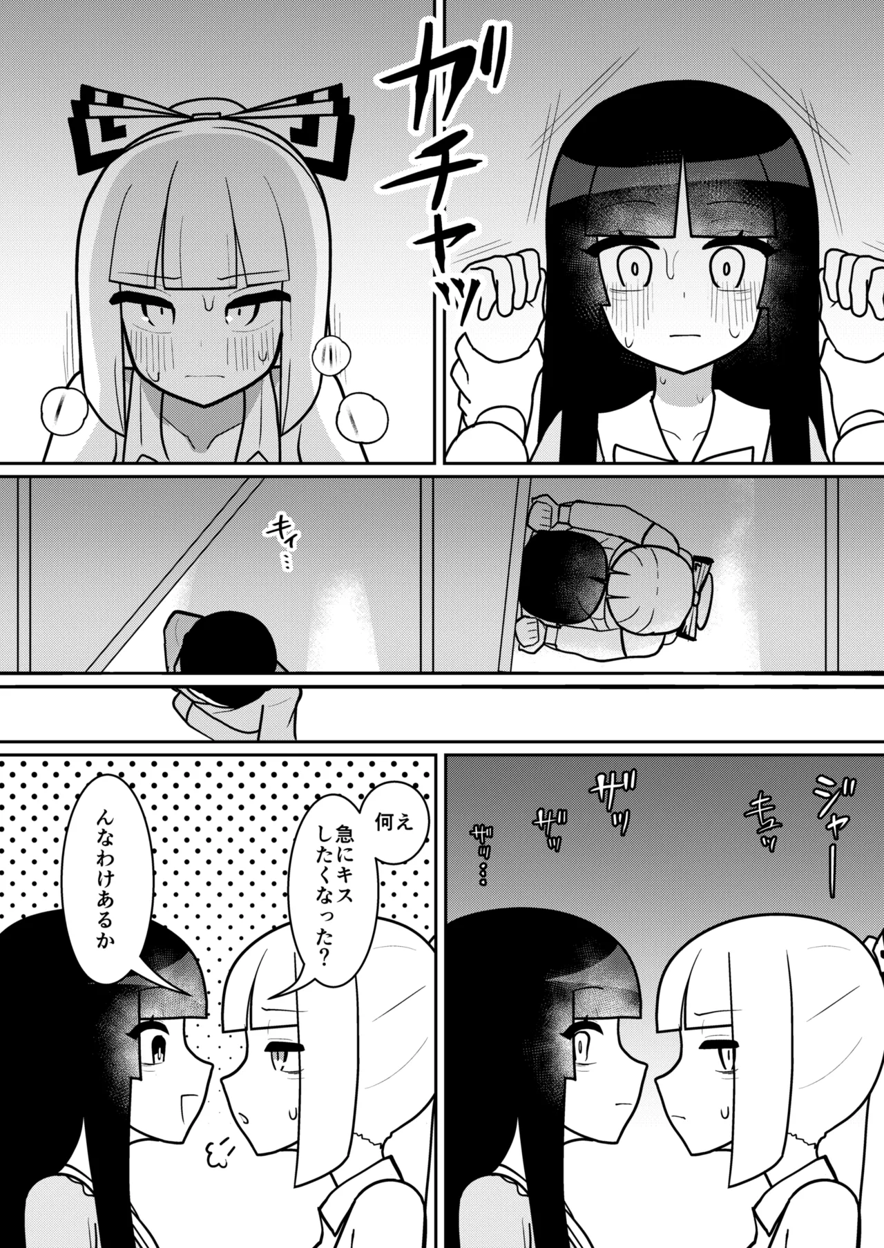 [Enumgata (Zack)]Kaguya to Imahou wa hitosato roshutsu meguri no kankei desu(Touhou Project) [Digital] Page 15