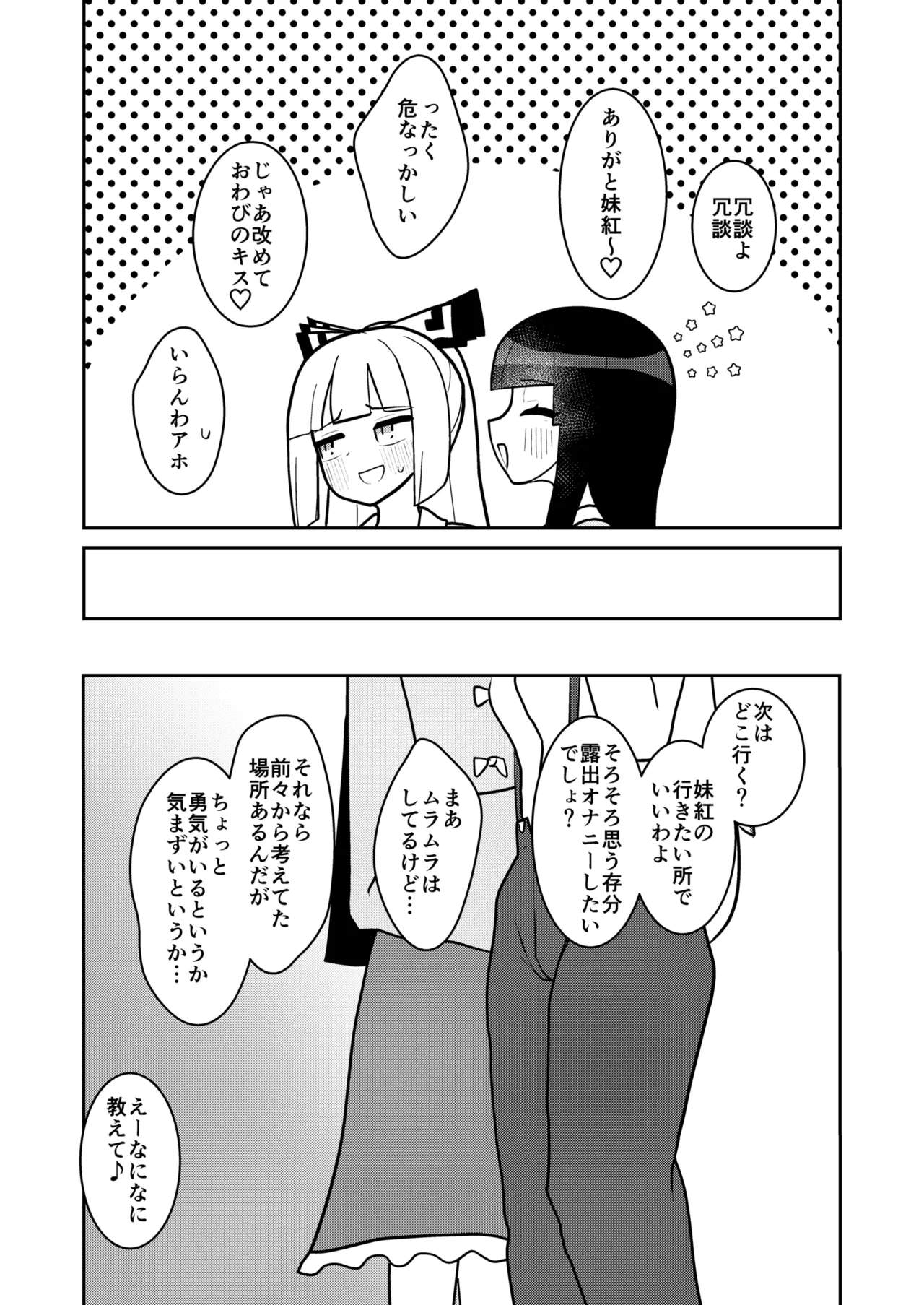 [Enumgata (Zack)]Kaguya to Imahou wa hitosato roshutsu meguri no kankei desu(Touhou Project) [Digital] Page 16