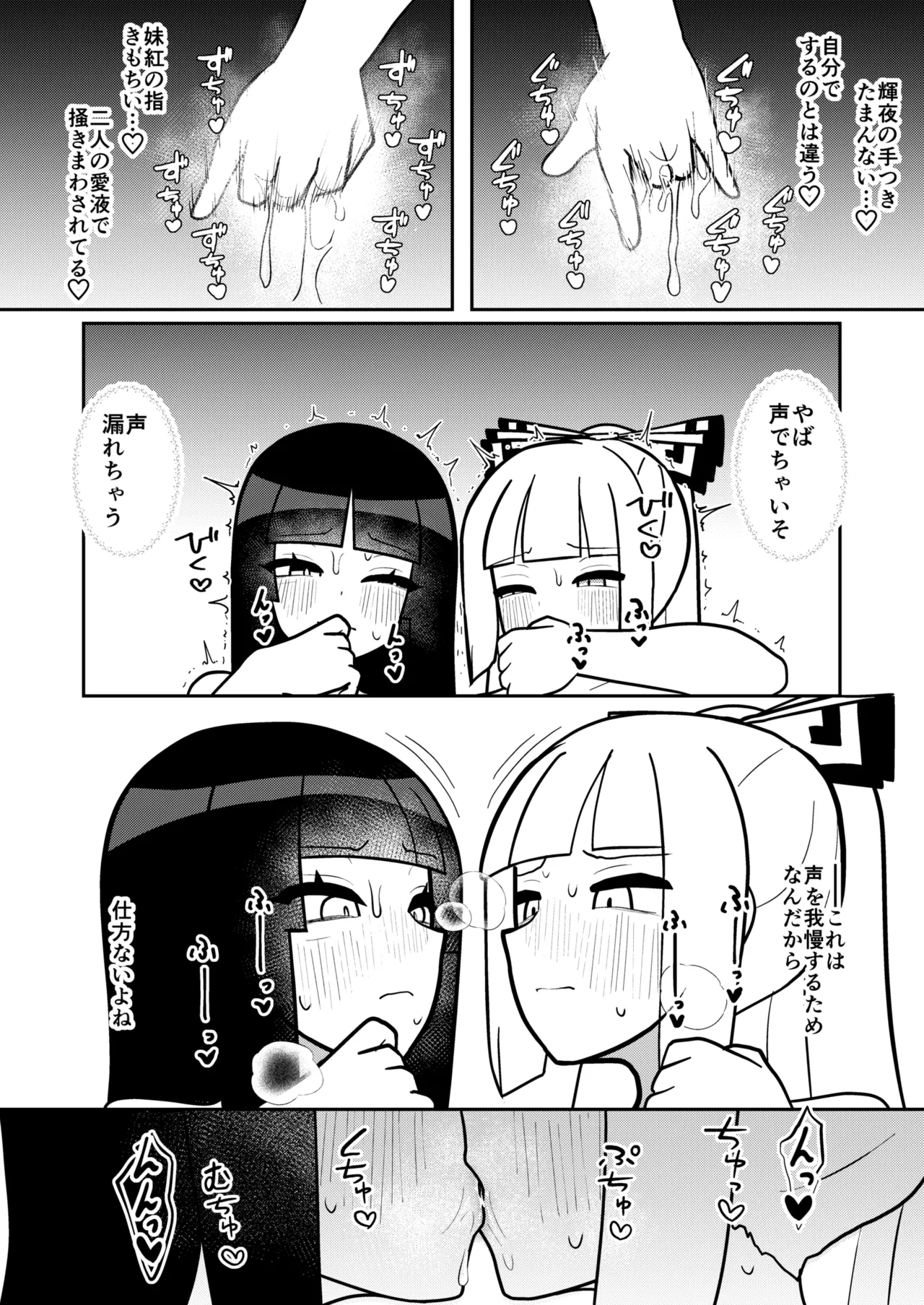 [Enumgata (Zack)]Kaguya to Imahou wa hitosato roshutsu meguri no kankei desu(Touhou Project) [Digital] Page 21