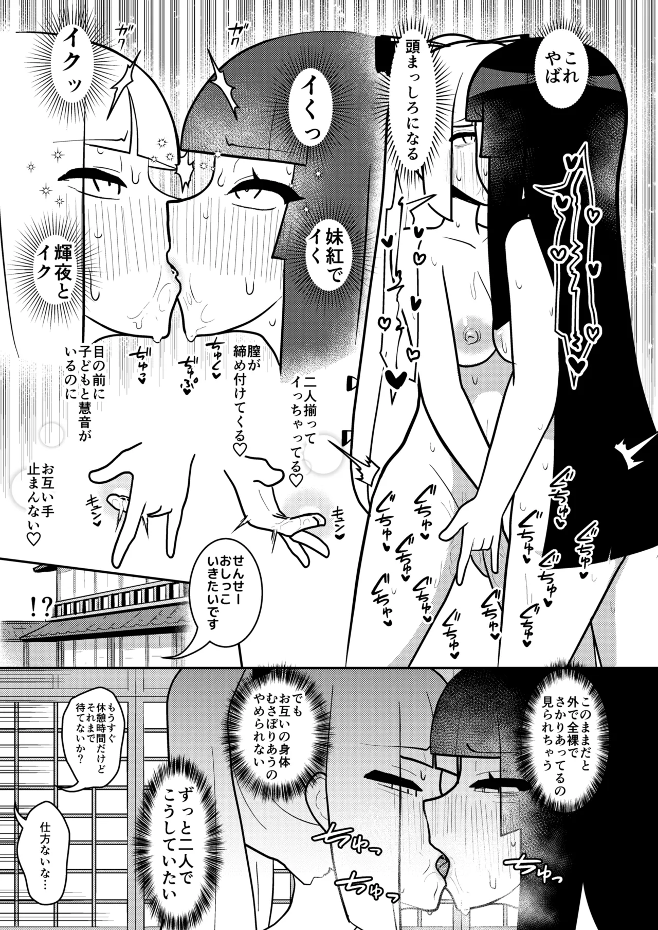 [Enumgata (Zack)]Kaguya to Imahou wa hitosato roshutsu meguri no kankei desu(Touhou Project) [Digital] Page 22