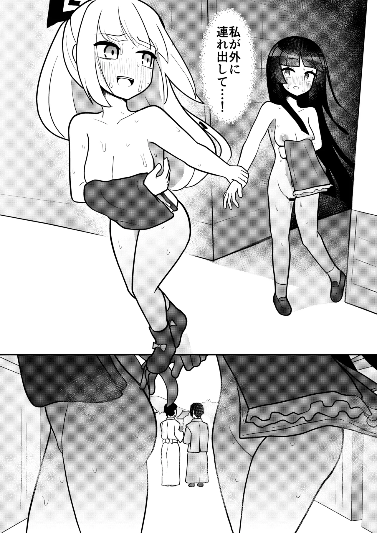 [Enumgata (Zack)]Kaguya to Imahou wa hitosato roshutsu meguri no kankei desu(Touhou Project) [Digital] Page 25