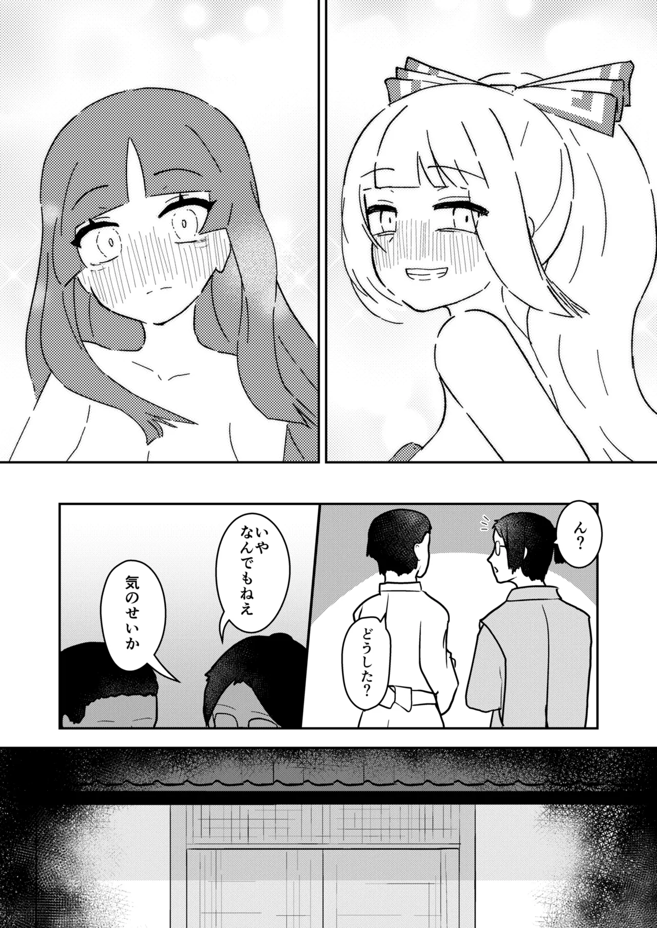 [Enumgata (Zack)]Kaguya to Imahou wa hitosato roshutsu meguri no kankei desu(Touhou Project) [Digital] Page 26