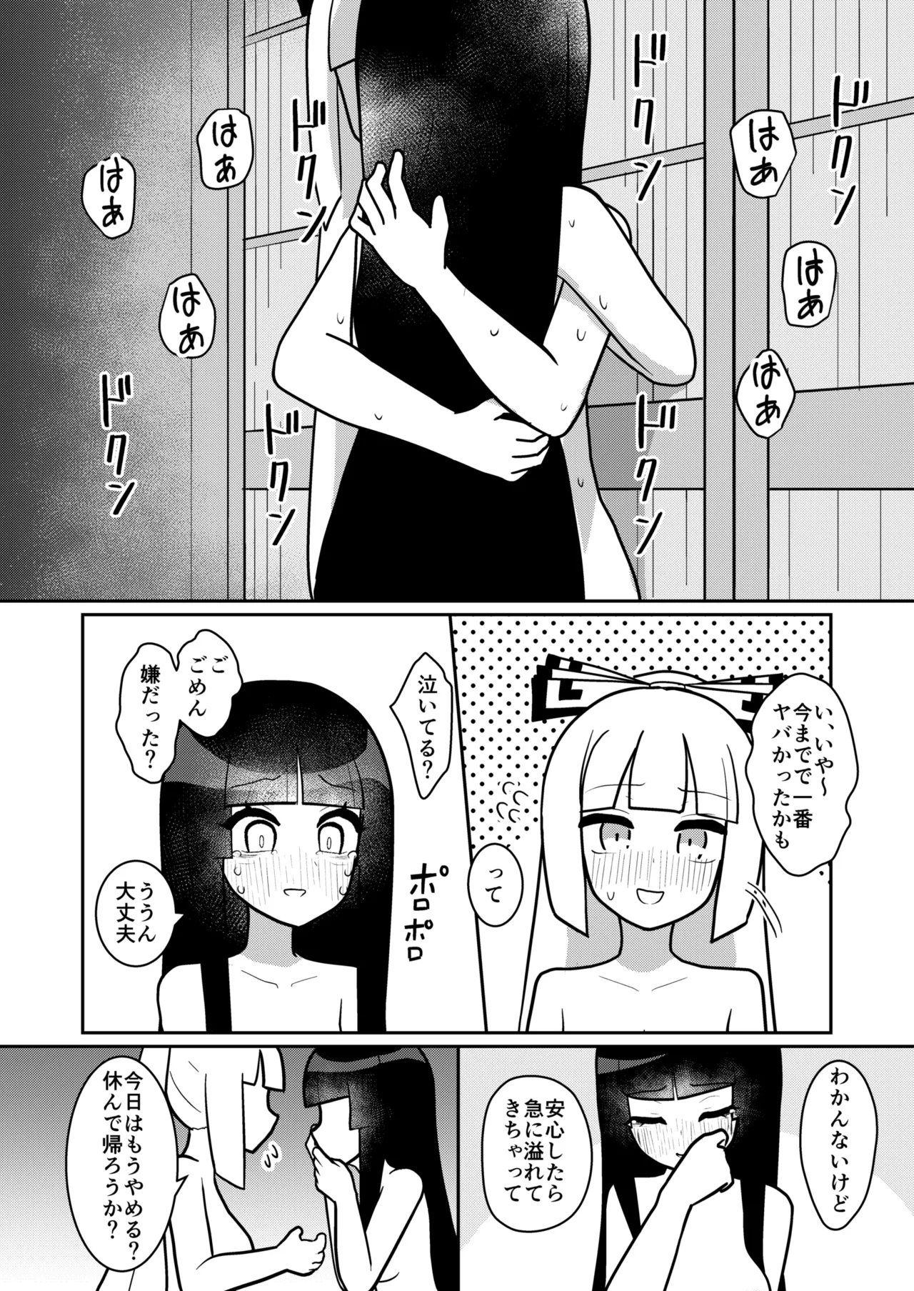 [Enumgata (Zack)]Kaguya to Imahou wa hitosato roshutsu meguri no kankei desu(Touhou Project) [Digital] Page 27