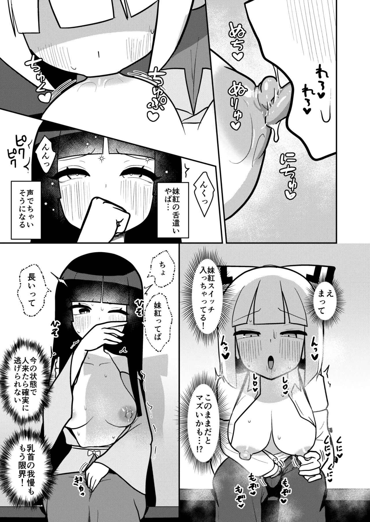 [Enumgata (Zack)]Kaguya to Imahou wa hitosato roshutsu meguri no kankei desu(Touhou Project) [Digital] Page 8