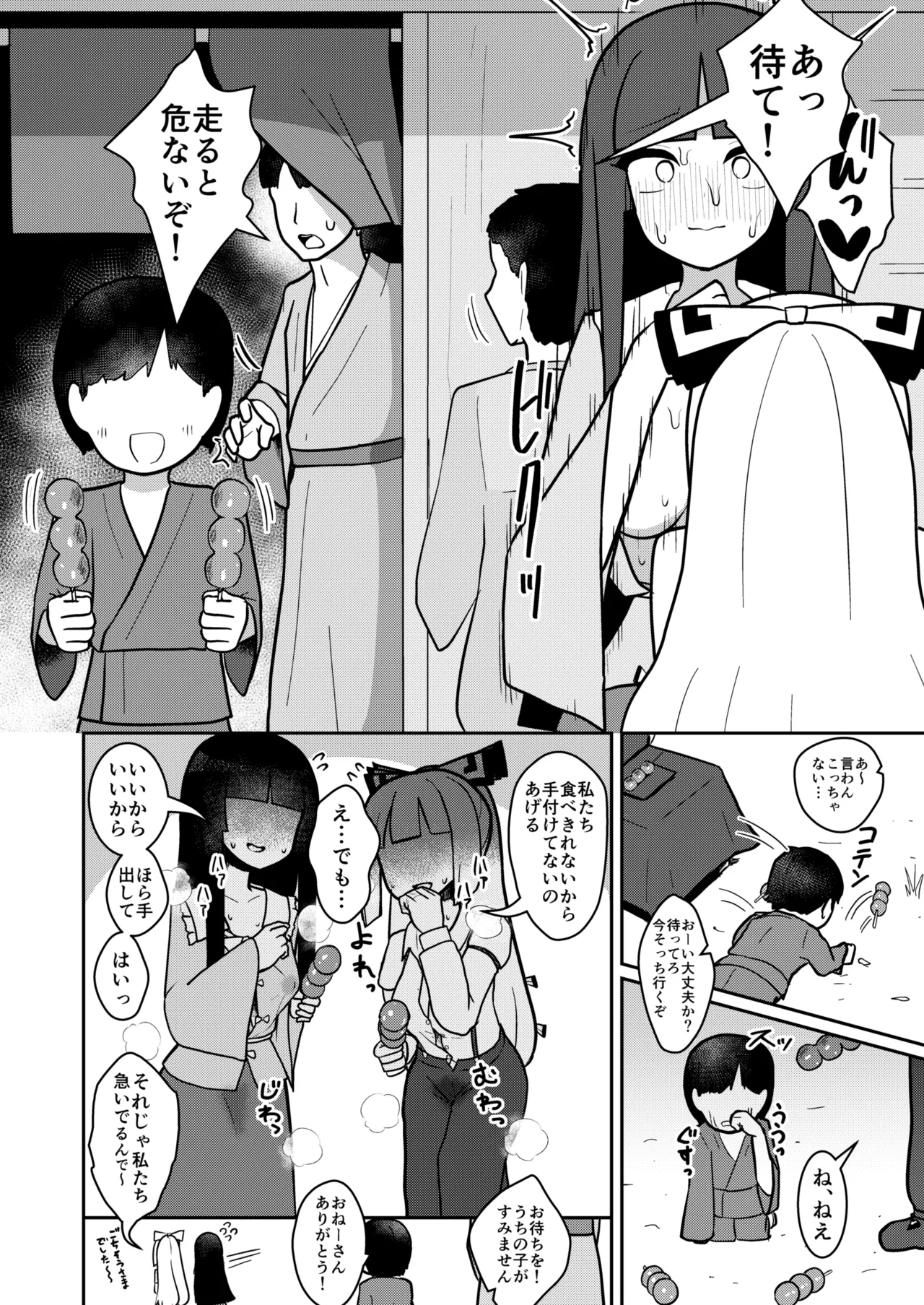 [Enumgata (Zack)]Kaguya to Imahou wa hitosato roshutsu meguri no kankei desu(Touhou Project) [Digital] Page 9