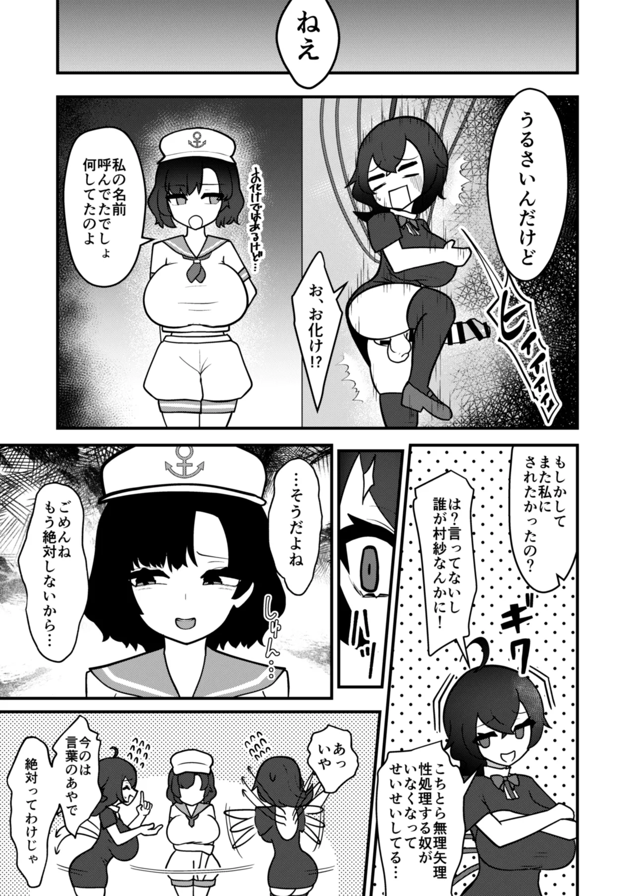 [Enumgata (Zack)]Muranue futanari seishori kiroku(Touhou Project) [Digital] Page 10