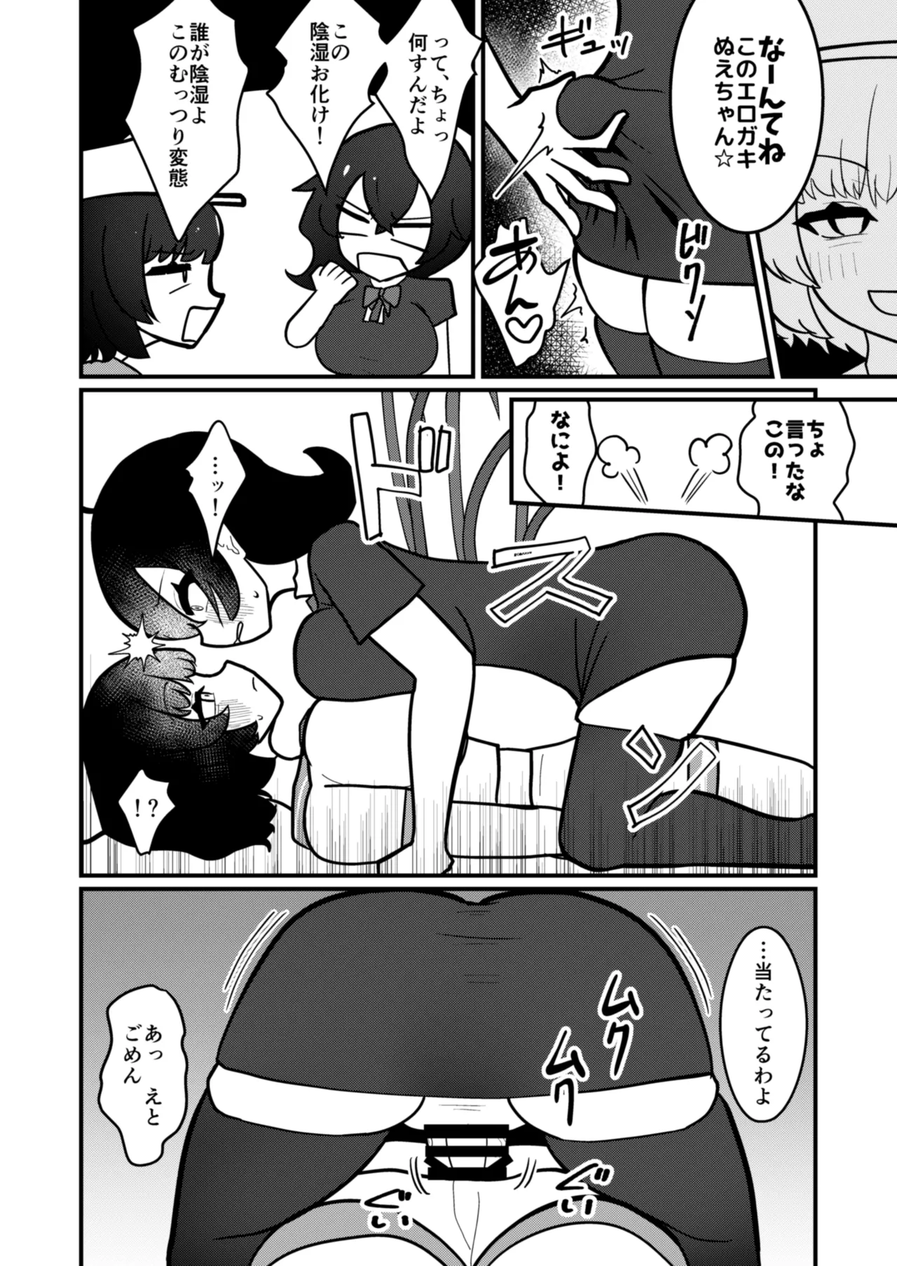 [Enumgata (Zack)]Muranue futanari seishori kiroku(Touhou Project) [Digital] Page 11