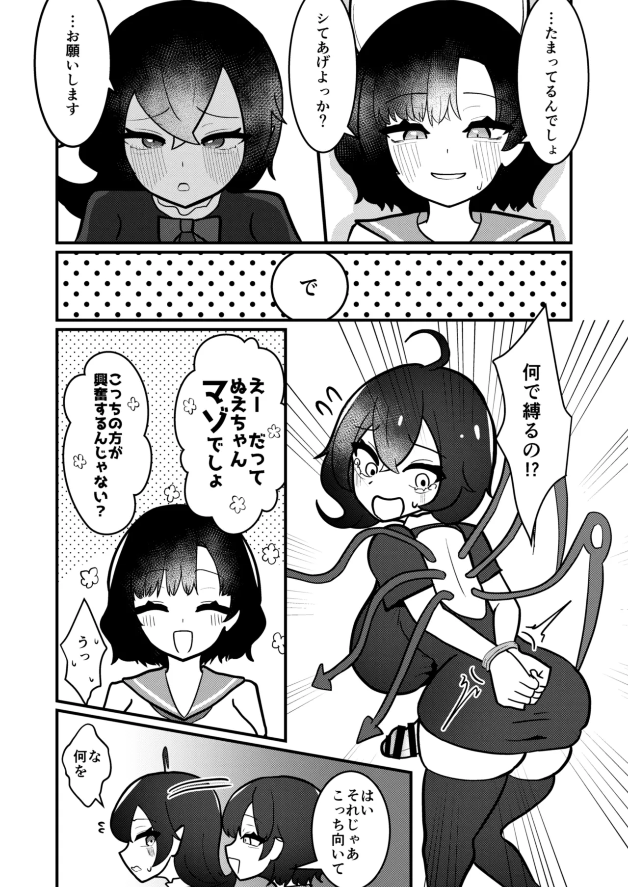 [Enumgata (Zack)]Muranue futanari seishori kiroku(Touhou Project) [Digital] Page 12