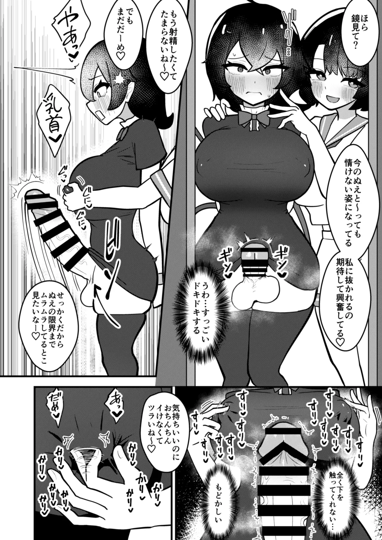 [Enumgata (Zack)]Muranue futanari seishori kiroku(Touhou Project) [Digital] Page 13