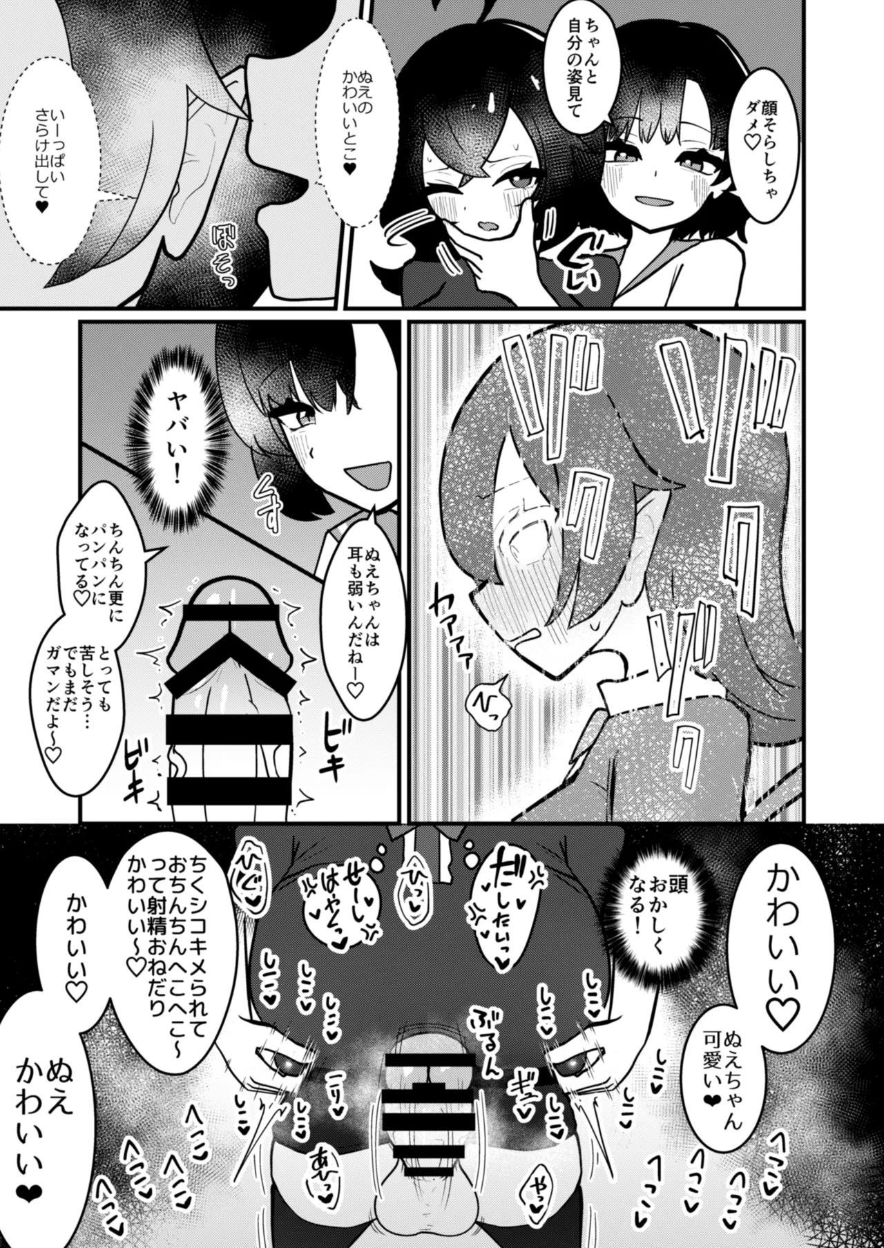 [Enumgata (Zack)]Muranue futanari seishori kiroku(Touhou Project) [Digital] Page 14