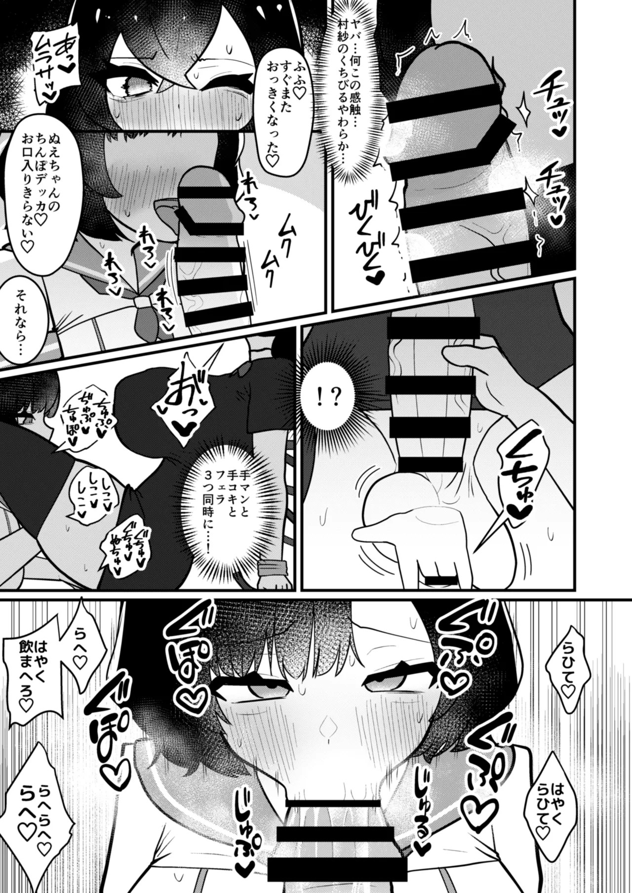 [Enumgata (Zack)]Muranue futanari seishori kiroku(Touhou Project) [Digital] Page 20
