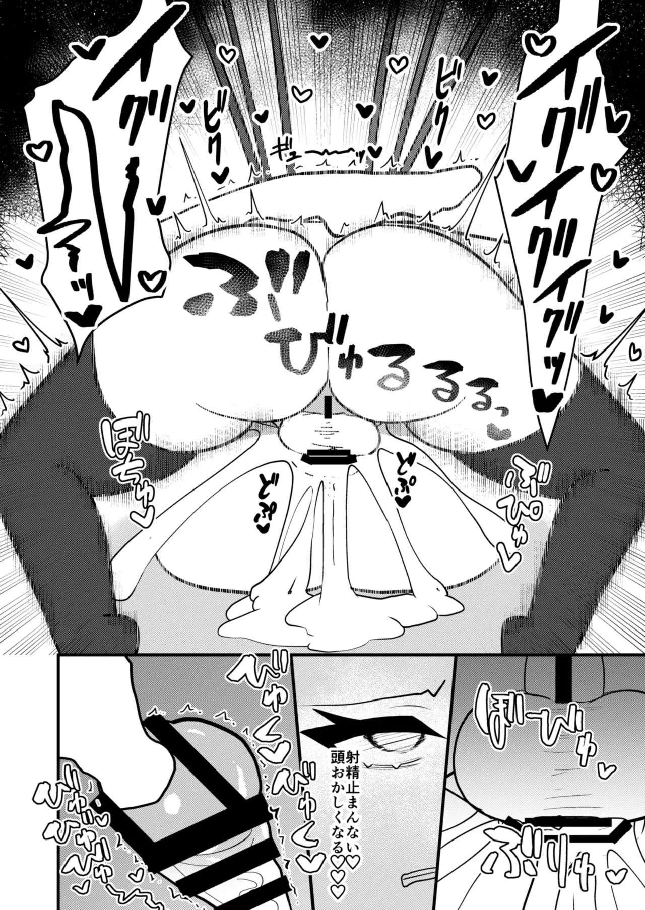 [Enumgata (Zack)]Muranue futanari seishori kiroku(Touhou Project) [Digital] Page 33