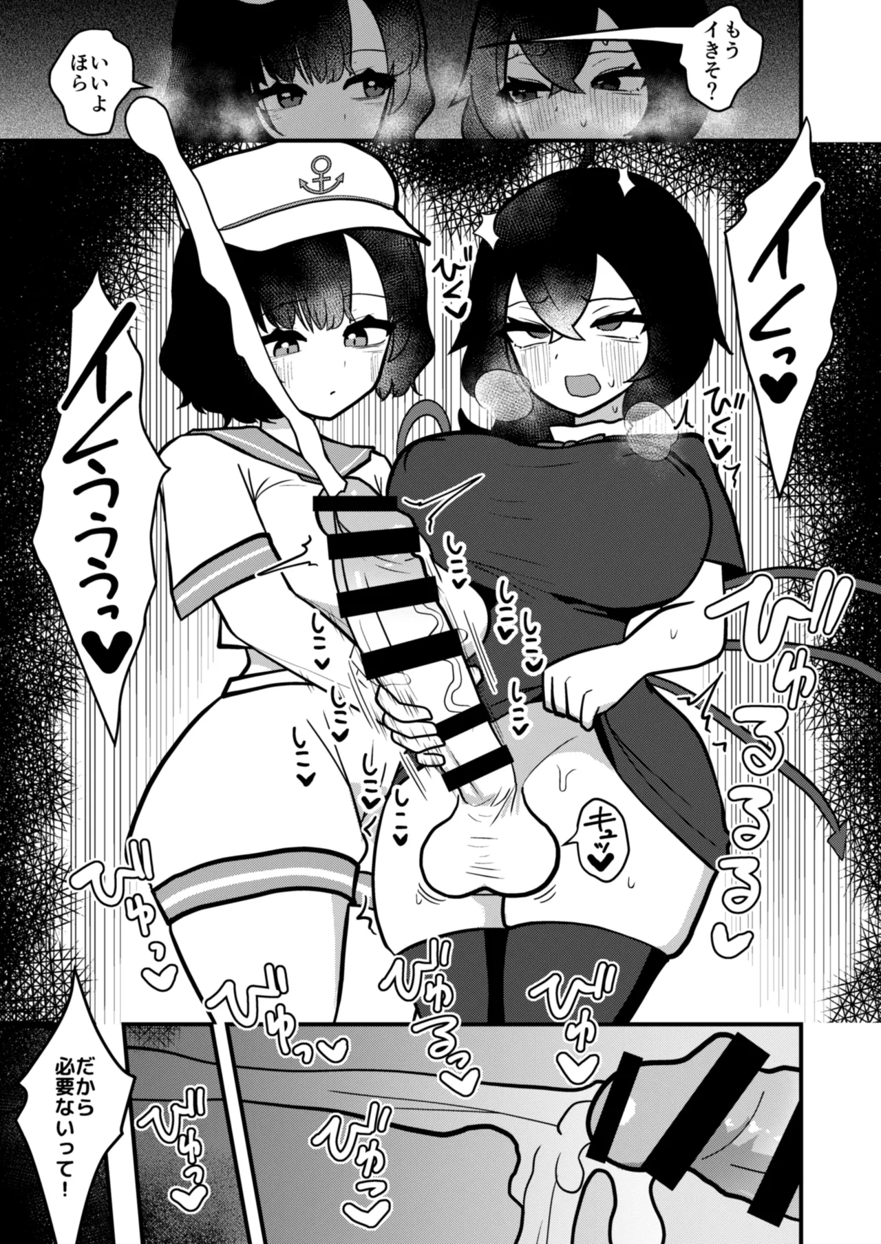 [Enumgata (Zack)]Muranue futanari seishori kiroku(Touhou Project) [Digital] Page 4