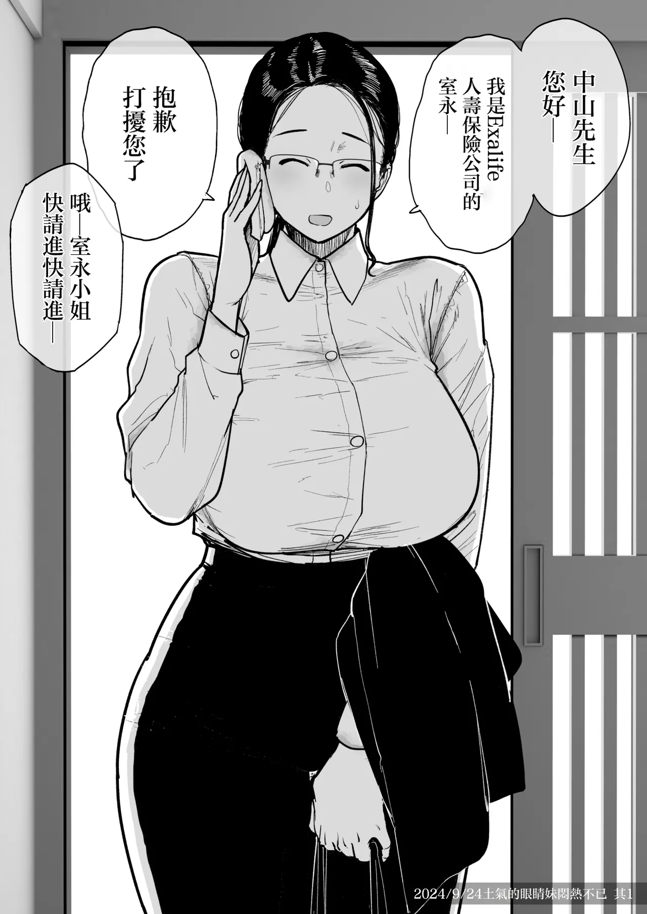 [Hayo-Cinema (Etuzan Jakusui)]FANBOX de Konnan Kaitemasu. 2025[Chinese] Page 15