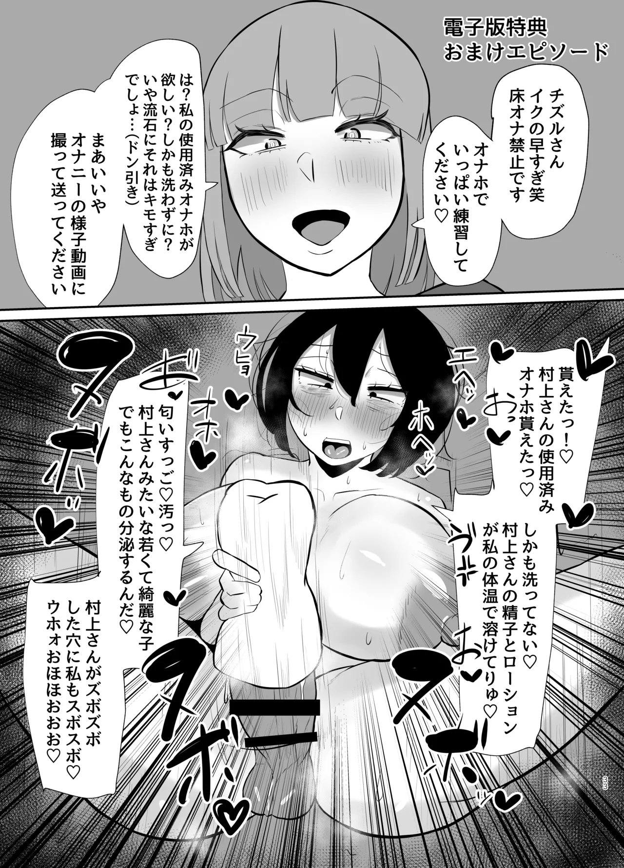 [KANI the WORLD(蟹澤あるど / KANI the WORLD)]フタナリ限界社畜(36歳)は、覚えたてのセンズリがやめられない Page 34