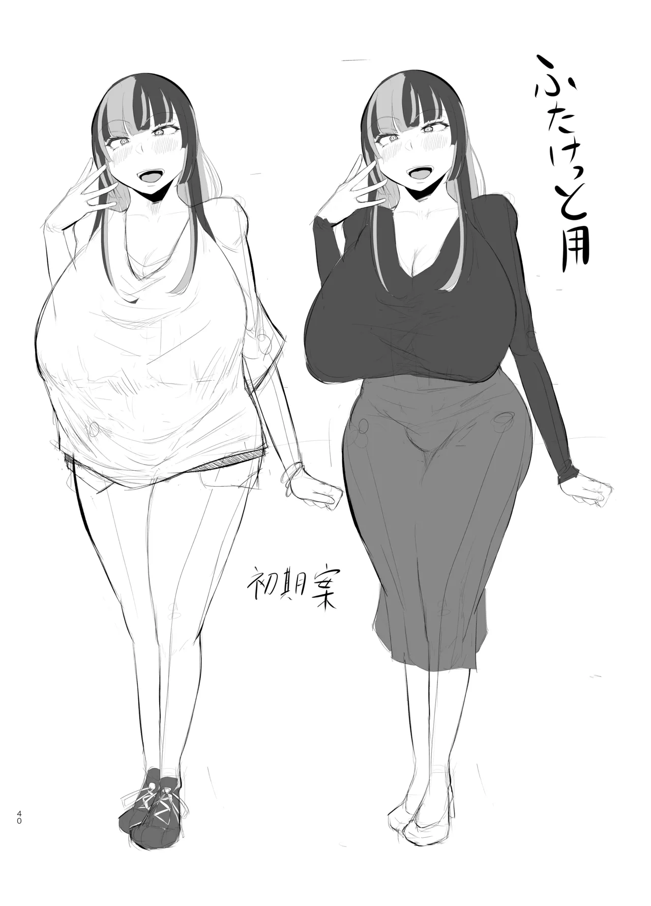 [KANI the WORLD(蟹澤あるど / KANI the WORLD)]フタナリ限界社畜(36歳)は、覚えたてのセンズリがやめられない Page 41