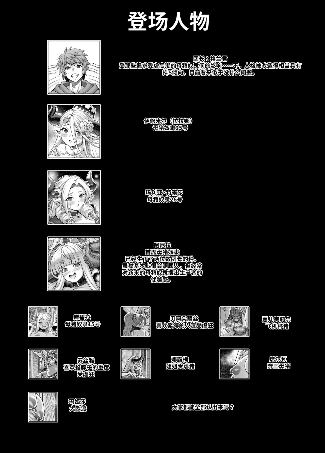 [Aoyama Kobo (Aoyama Akira)]Mesu Draph wa Mesubuta(Granblue Fantasy) [Chinese] [机翻] Page 15