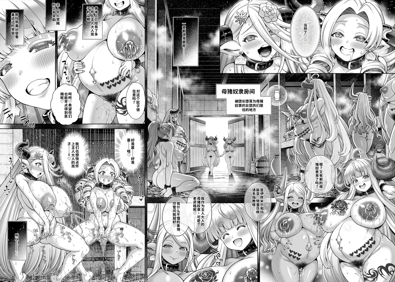 [Aoyama Kobo (Aoyama Akira)]Mesu Draph wa Mesubuta(Granblue Fantasy) [Chinese] [机翻] Page 9