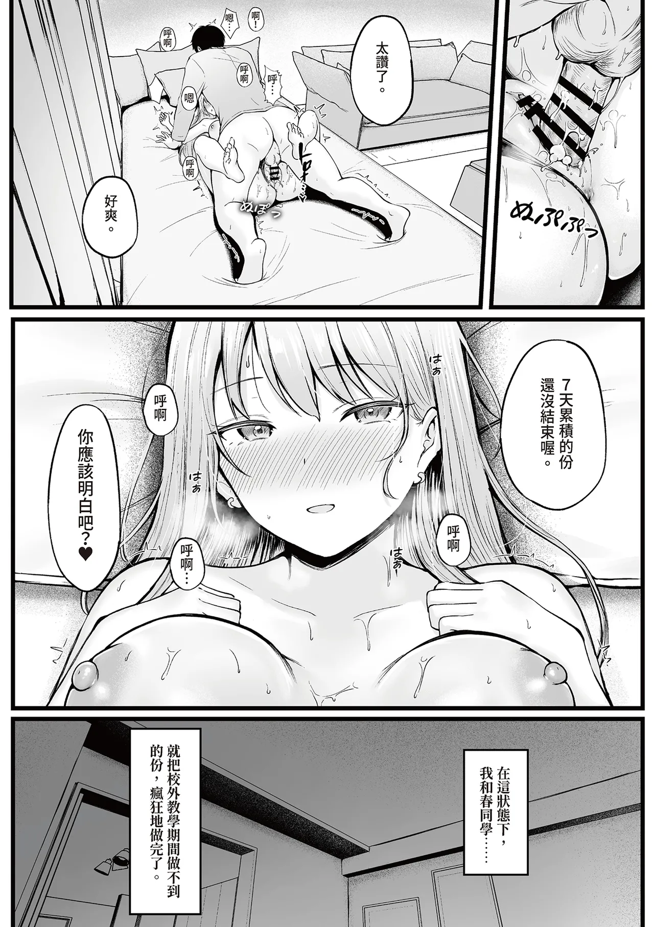 [Nekomimi to Kuro Mask (cielo)]Joshiryou Kanrinin no Boku wa Gal Ryousei ni Furimawasarete masu 2｜女生宿舍管理員的我，被辣妹住宿生玩弄了2[Chinese] Page 17