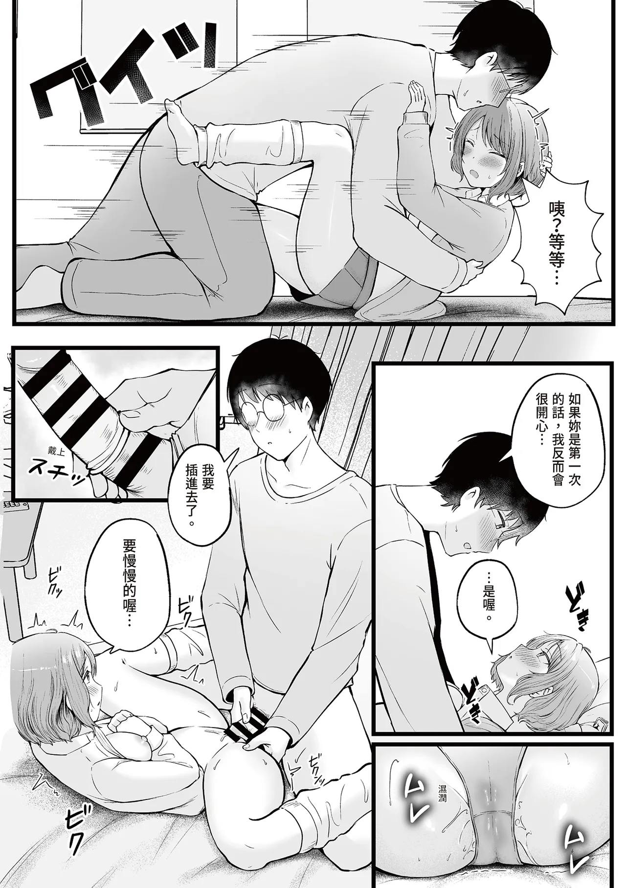 [Nekomimi to Kuro Mask (cielo)]Joshiryou Kanrinin no Boku wa Gal Ryousei ni Furimawasarete masu 2｜女生宿舍管理員的我，被辣妹住宿生玩弄了2[Chinese] Page 28