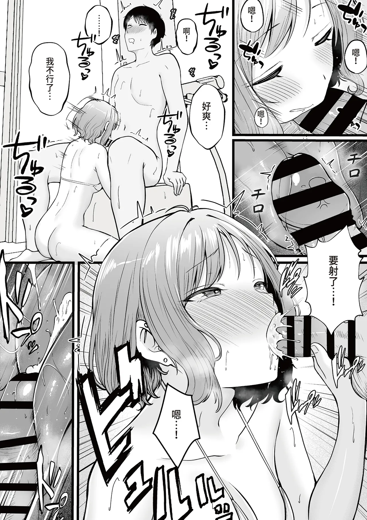 [Nekomimi to Kuro Mask (cielo)]Joshiryou Kanrinin no Boku wa Gal Ryousei ni Furimawasarete masu 2｜女生宿舍管理員的我，被辣妹住宿生玩弄了2[Chinese] Page 37