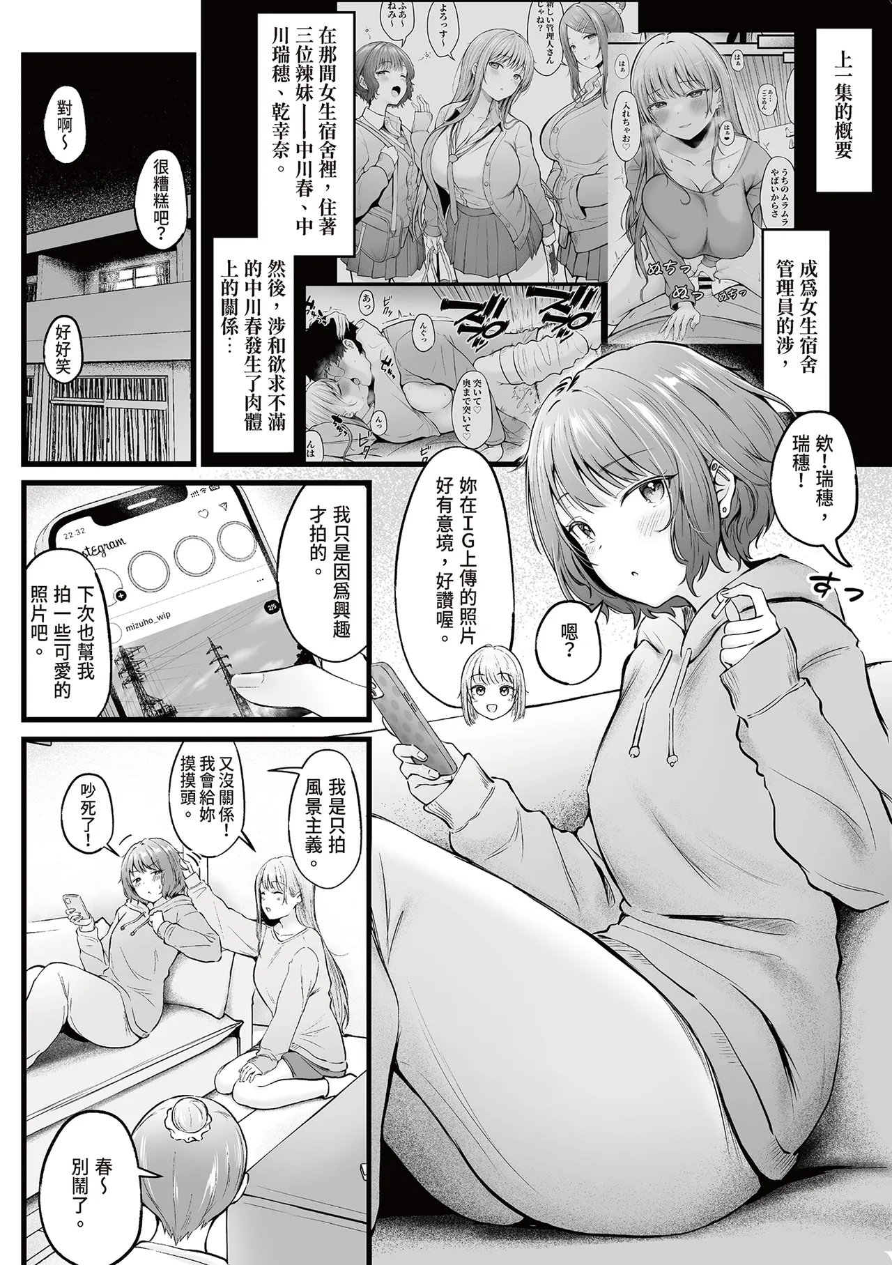 [Nekomimi to Kuro Mask (cielo)]Joshiryou Kanrinin no Boku wa Gal Ryousei ni Furimawasarete masu 2｜女生宿舍管理員的我，被辣妹住宿生玩弄了2[Chinese] Page 5