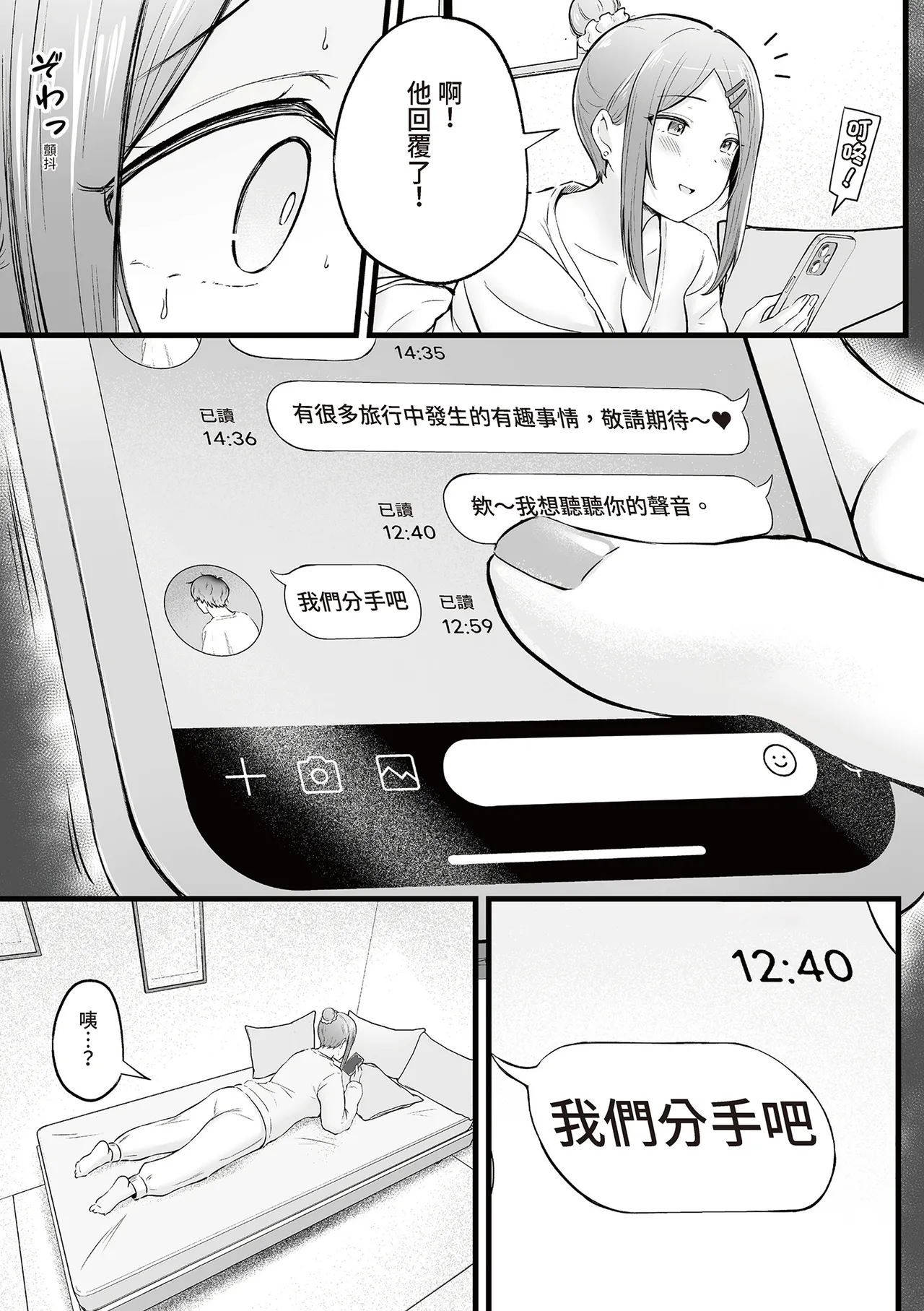 [Nekomimi to Kuro Mask (cielo)]Joshiryou Kanrinin no Boku wa Gal Ryousei ni Furimawasarete masu 2｜女生宿舍管理員的我，被辣妹住宿生玩弄了2[Chinese] Page 53