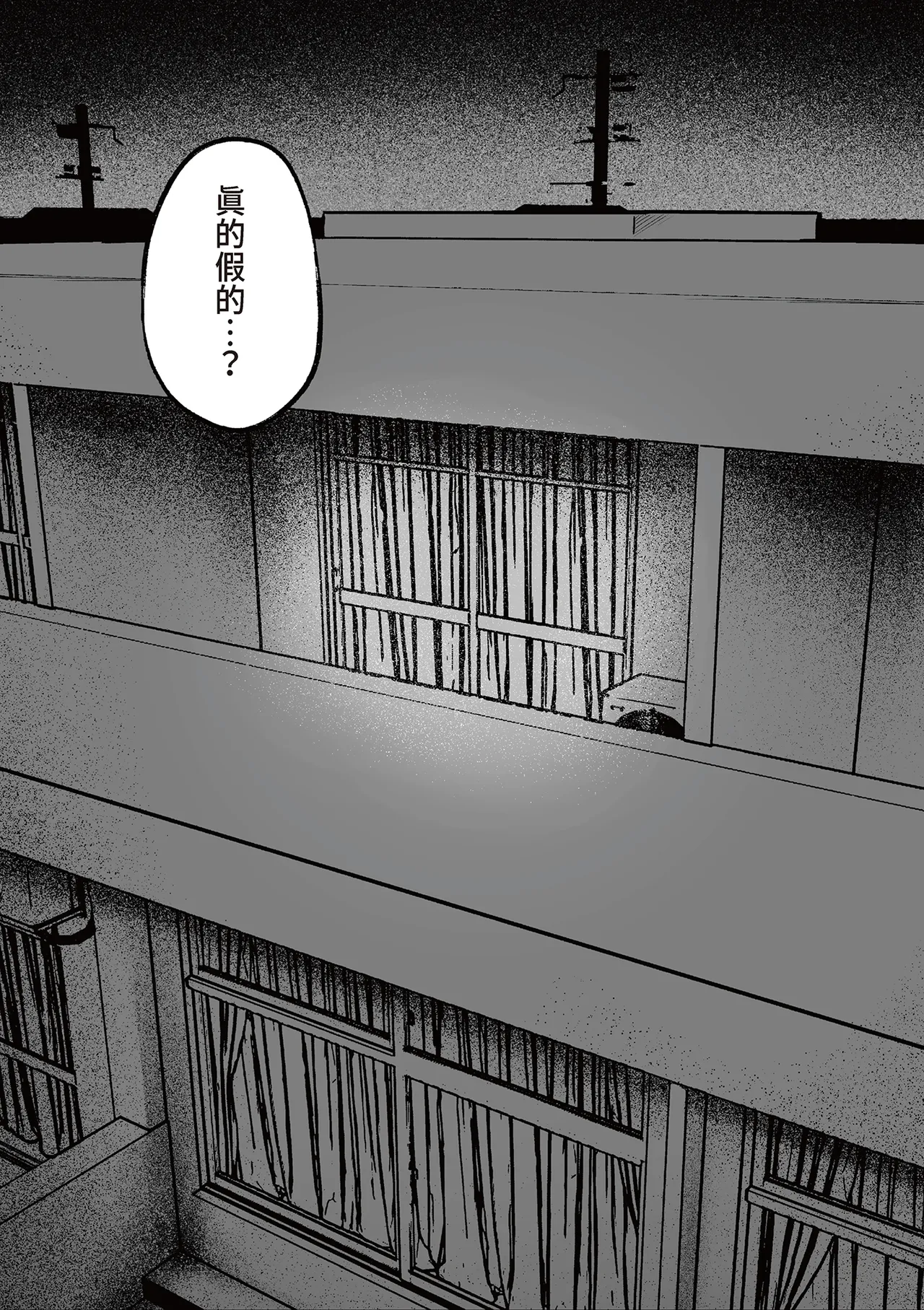 [Nekomimi to Kuro Mask (cielo)]Joshiryou Kanrinin no Boku wa Gal Ryousei ni Furimawasarete masu 2｜女生宿舍管理員的我，被辣妹住宿生玩弄了2[Chinese] Page 54