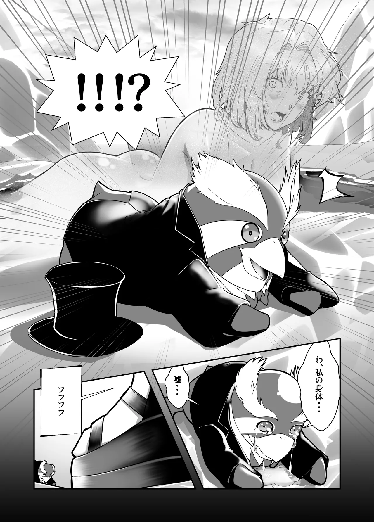 [Sakao Ryuuseigun]Kagayake! Kenja no Ero Penguin(Yu-Gi-Oh!) Page 11