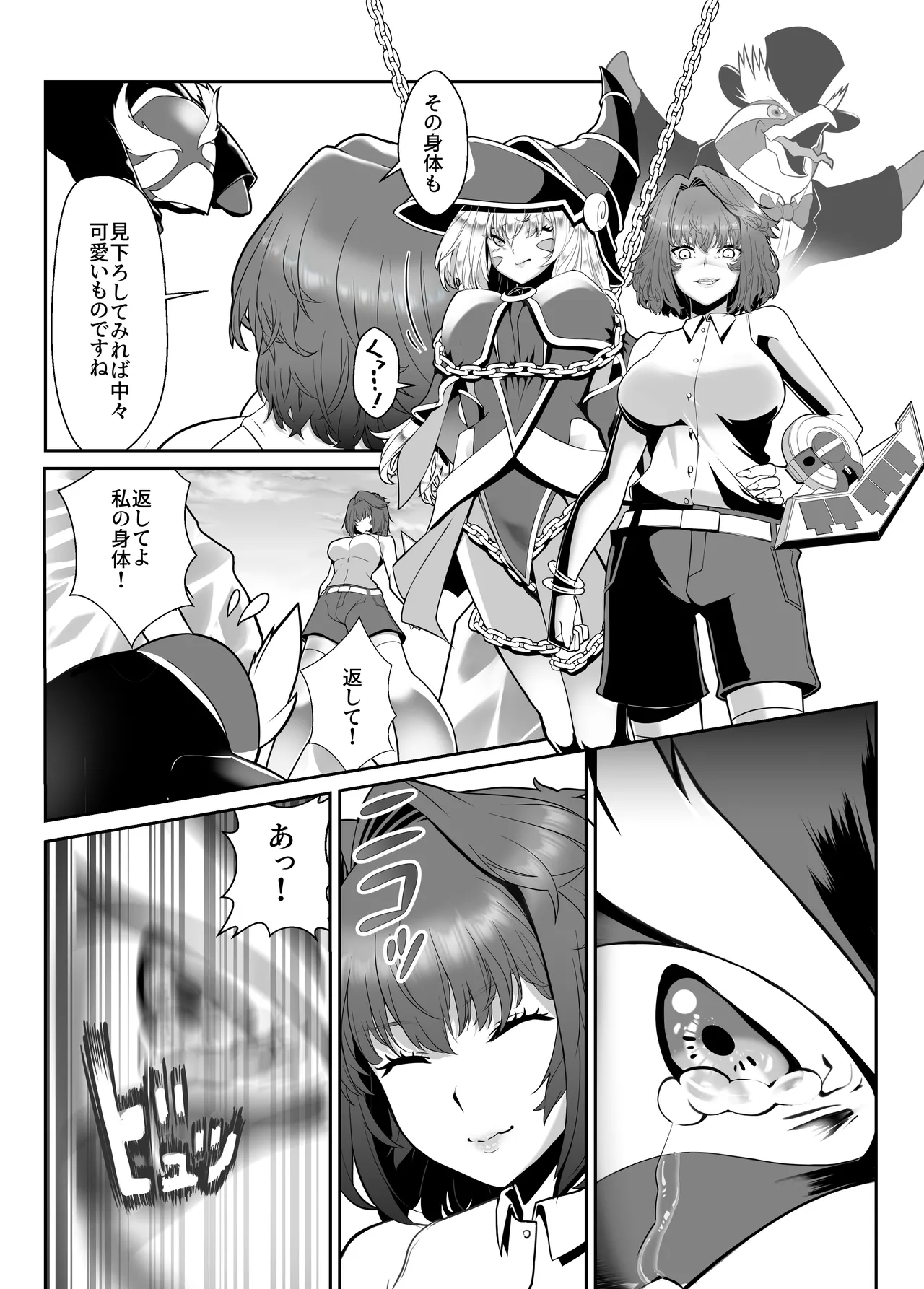 [Sakao Ryuuseigun]Kagayake! Kenja no Ero Penguin(Yu-Gi-Oh!) Page 12