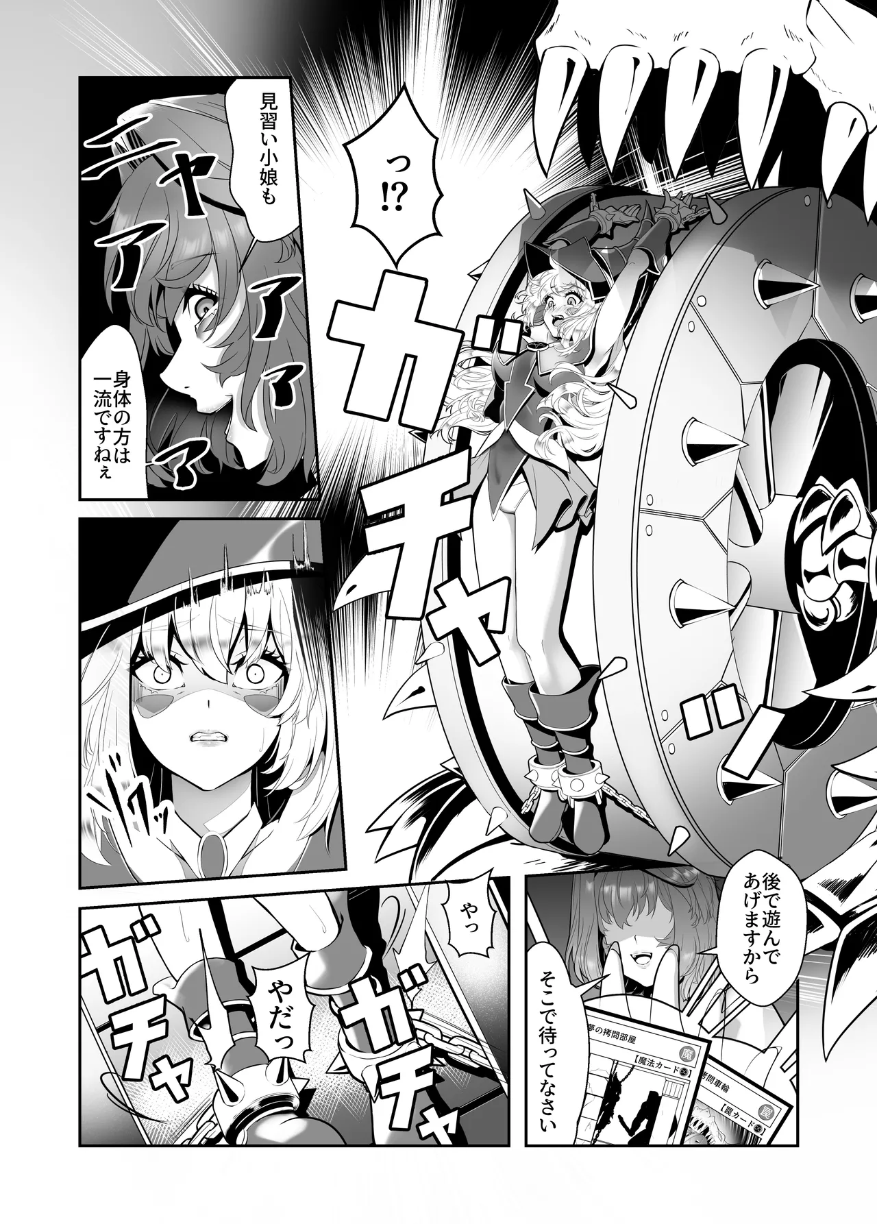 [Sakao Ryuuseigun]Kagayake! Kenja no Ero Penguin(Yu-Gi-Oh!) Page 14
