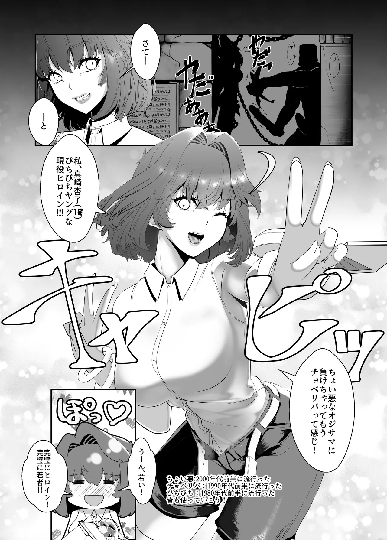 [Sakao Ryuuseigun]Kagayake! Kenja no Ero Penguin(Yu-Gi-Oh!) Page 15