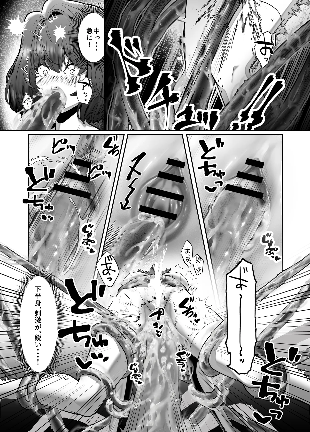 [Sakao Ryuuseigun]Kagayake! Kenja no Ero Penguin(Yu-Gi-Oh!) Page 26