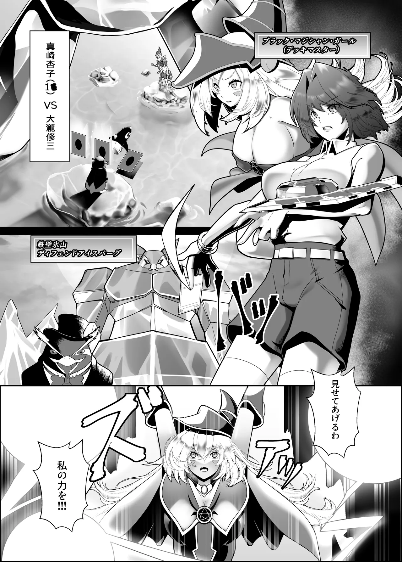 [Sakao Ryuuseigun]Kagayake! Kenja no Ero Penguin(Yu-Gi-Oh!) Page 3