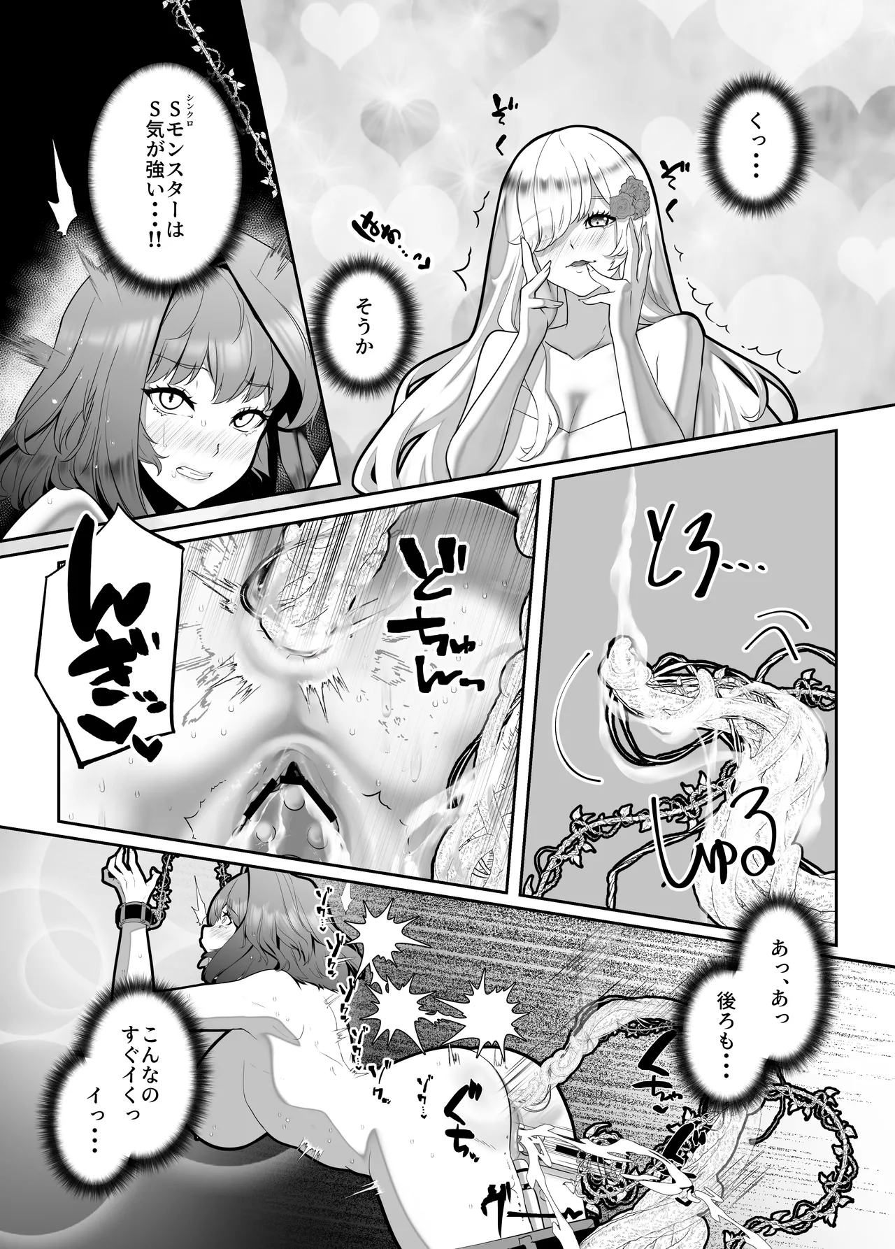 [Sakao Ryuuseigun]Kagayake! Kenja no Ero Penguin(Yu-Gi-Oh!) Page 39