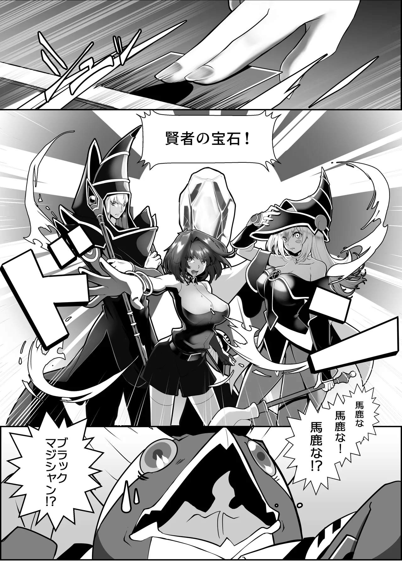 [Sakao Ryuuseigun]Kagayake! Kenja no Ero Penguin(Yu-Gi-Oh!) Page 4