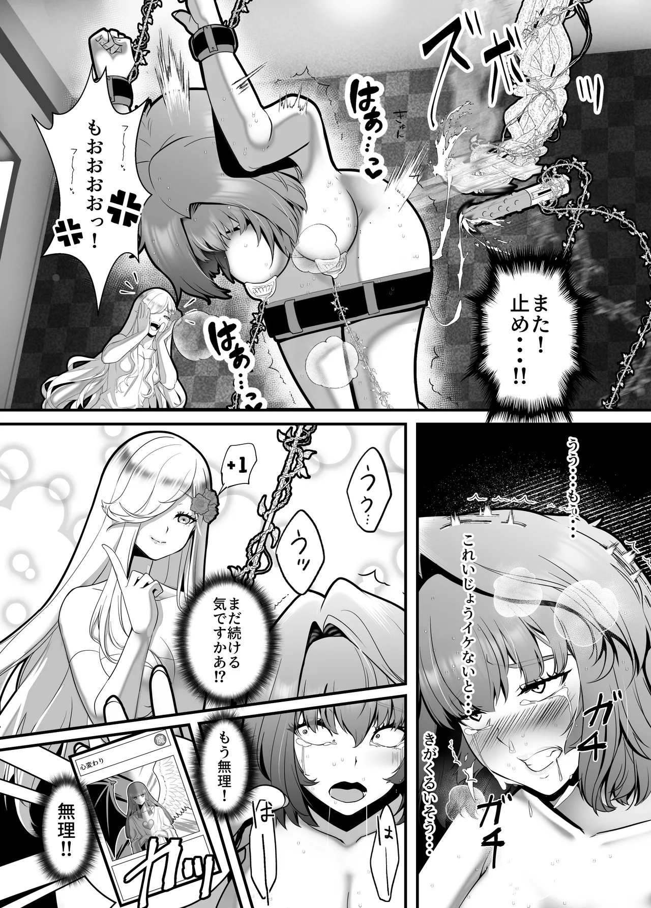[Sakao Ryuuseigun]Kagayake! Kenja no Ero Penguin(Yu-Gi-Oh!) Page 40