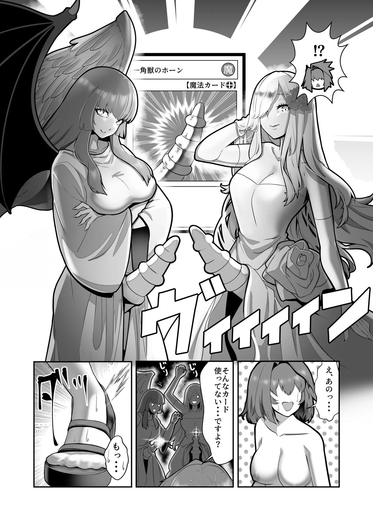 [Sakao Ryuuseigun]Kagayake! Kenja no Ero Penguin(Yu-Gi-Oh!) Page 45