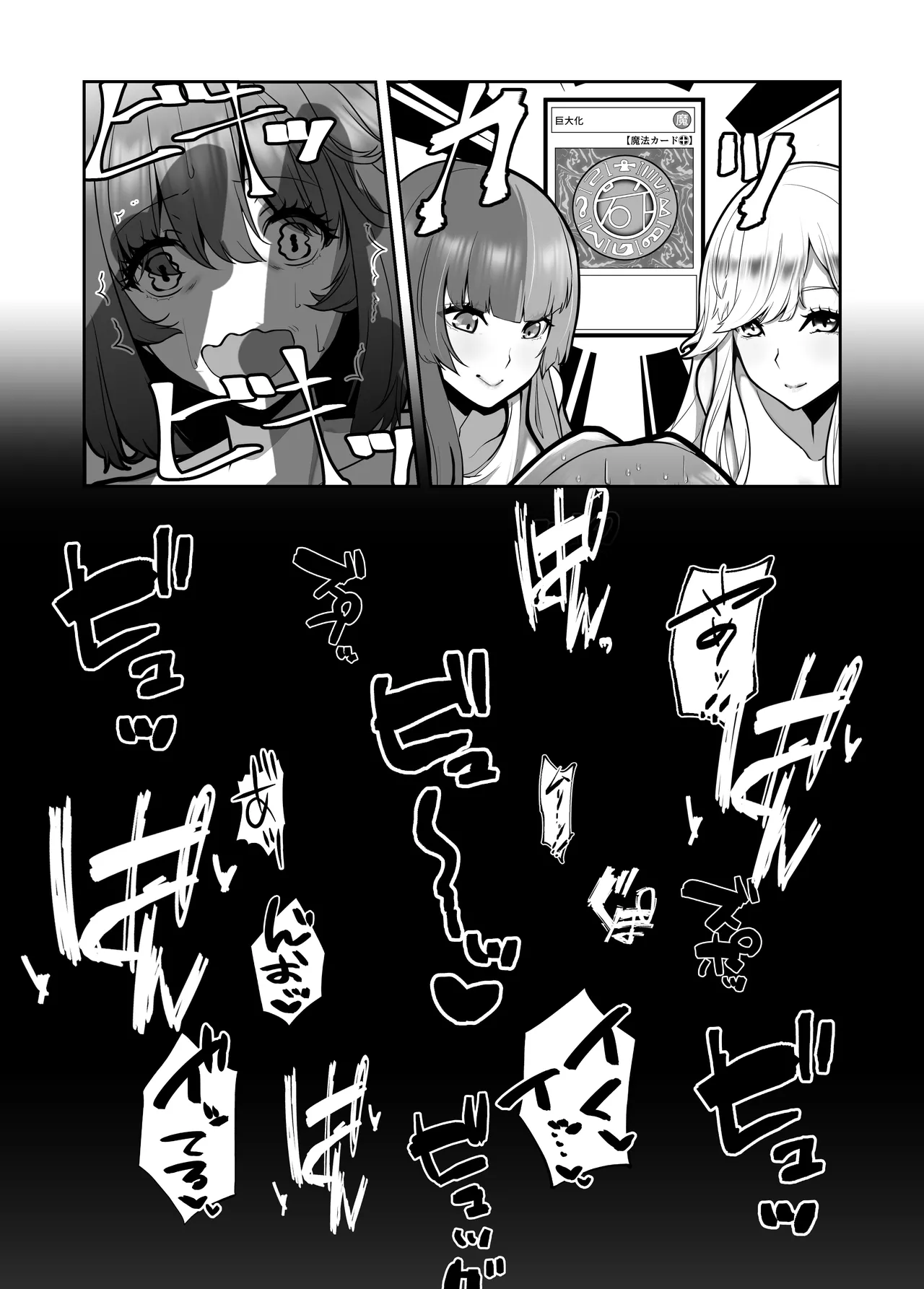 [Sakao Ryuuseigun]Kagayake! Kenja no Ero Penguin(Yu-Gi-Oh!) Page 47