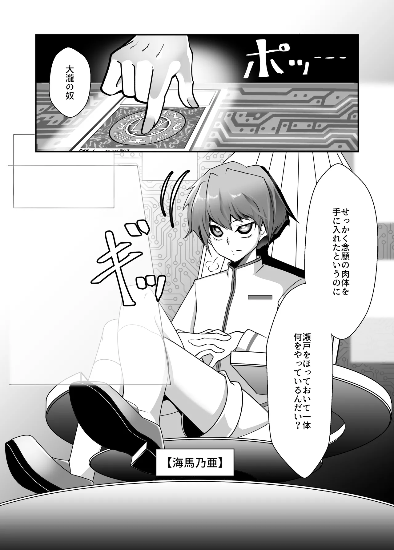 [Sakao Ryuuseigun]Kagayake! Kenja no Ero Penguin(Yu-Gi-Oh!) Page 49