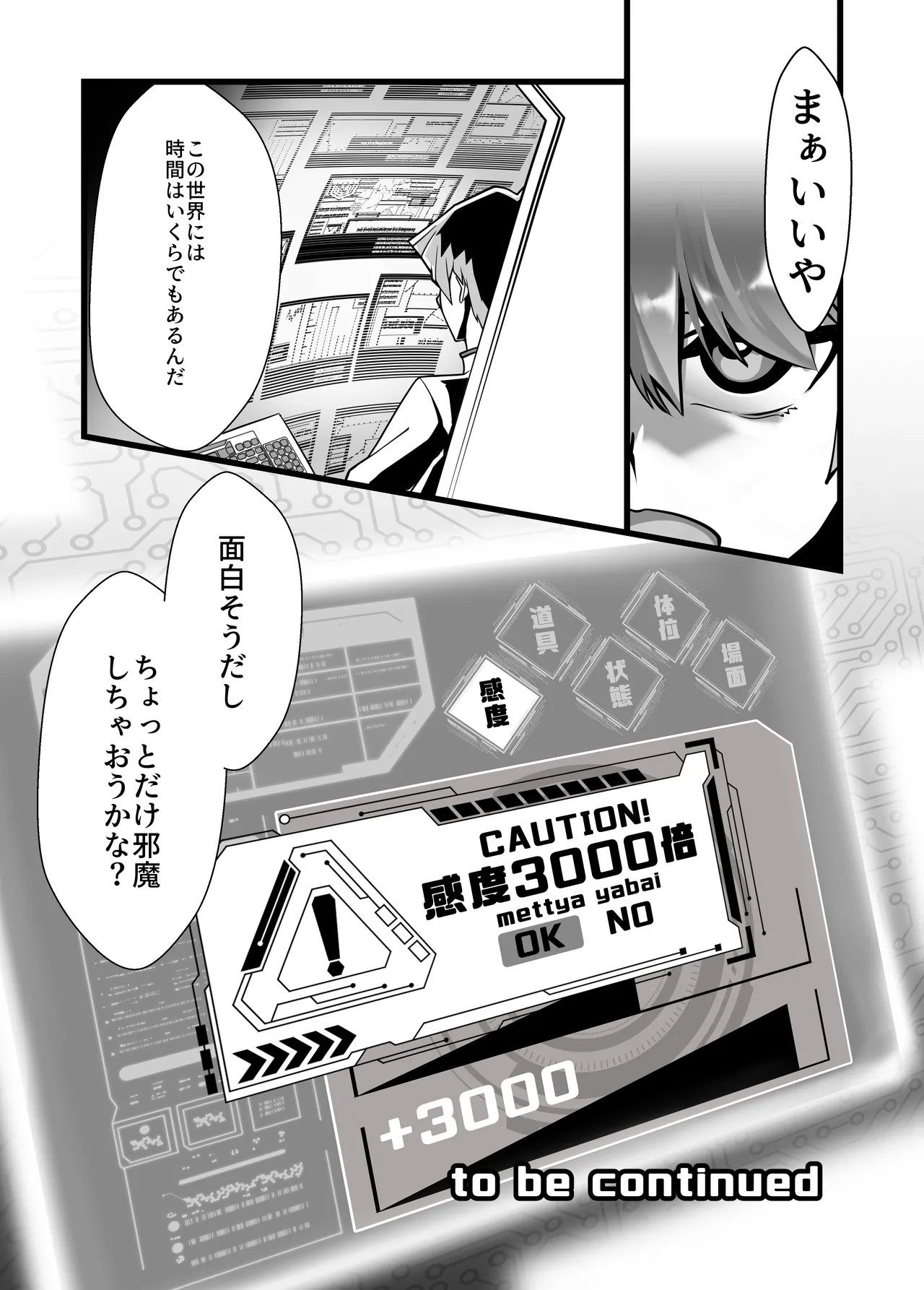 [Sakao Ryuuseigun]Kagayake! Kenja no Ero Penguin(Yu-Gi-Oh!) Page 50