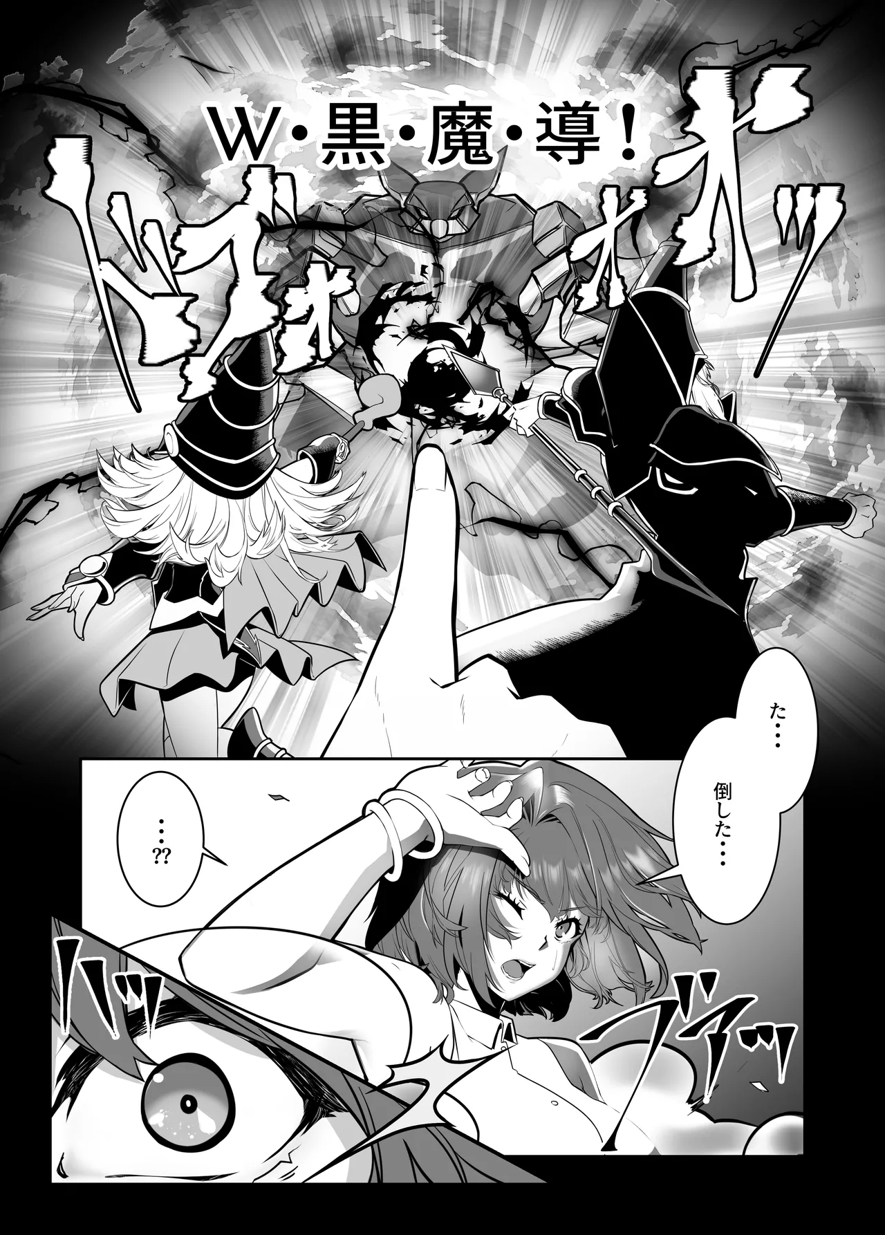 [Sakao Ryuuseigun]Kagayake! Kenja no Ero Penguin(Yu-Gi-Oh!) Page 6