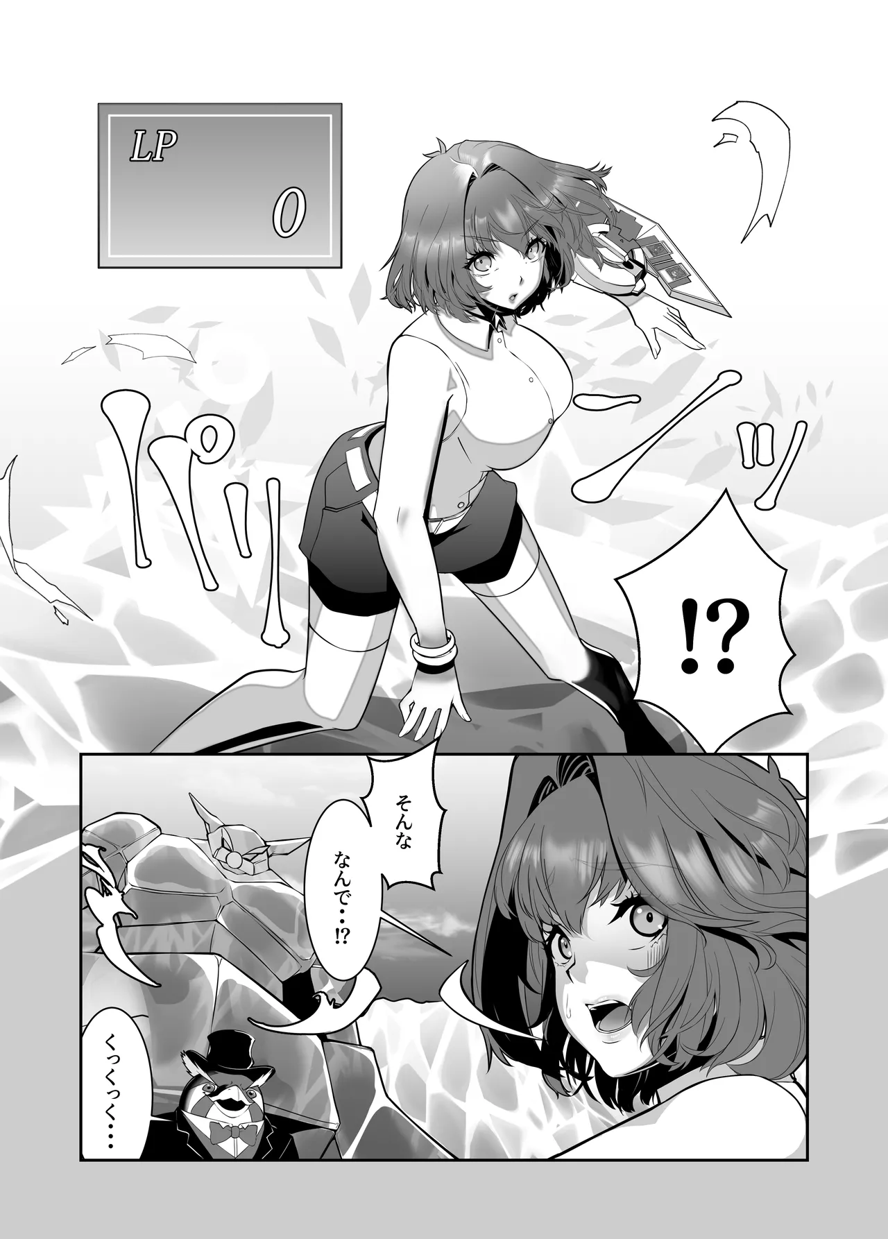 [Sakao Ryuuseigun]Kagayake! Kenja no Ero Penguin(Yu-Gi-Oh!) Page 7