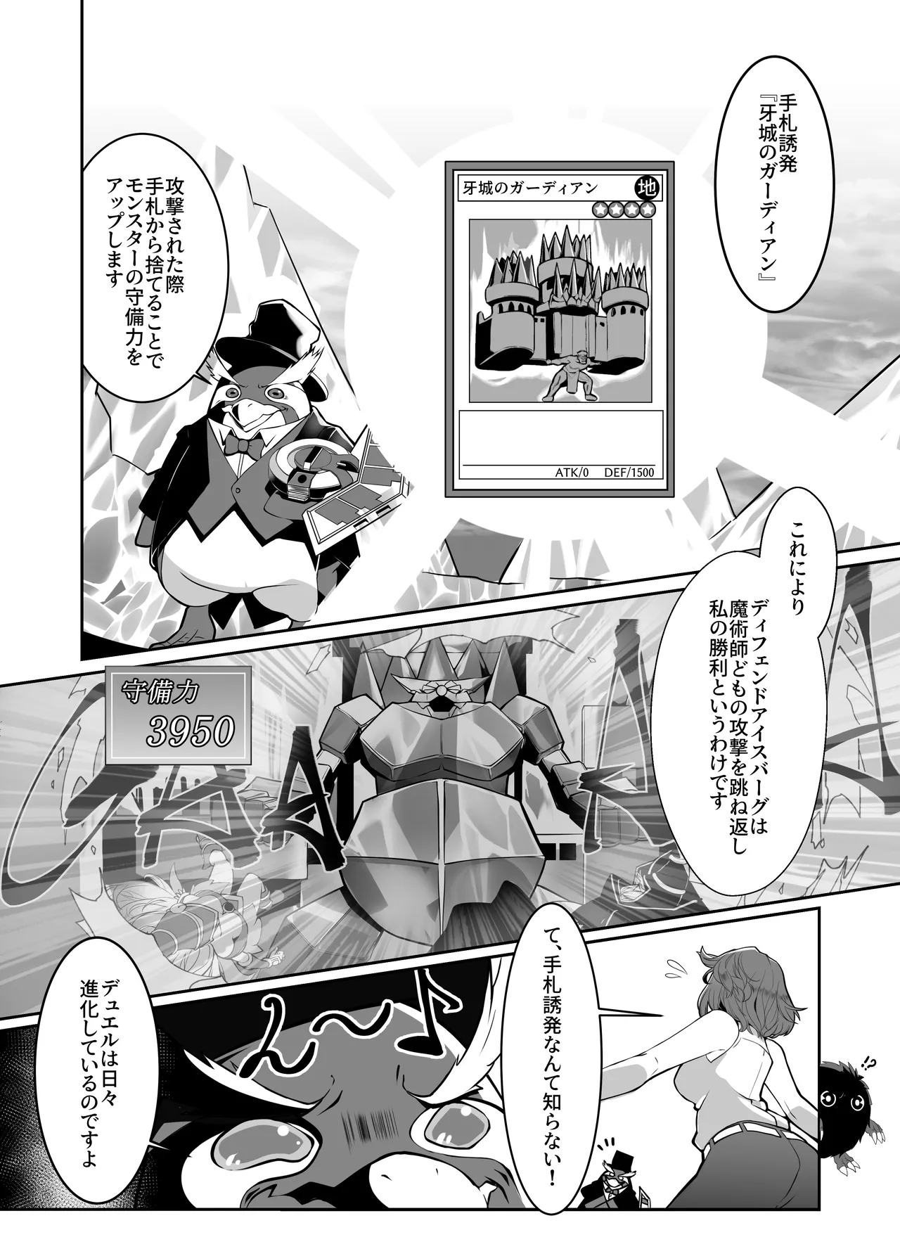 [Sakao Ryuuseigun]Kagayake! Kenja no Ero Penguin(Yu-Gi-Oh!) Page 8